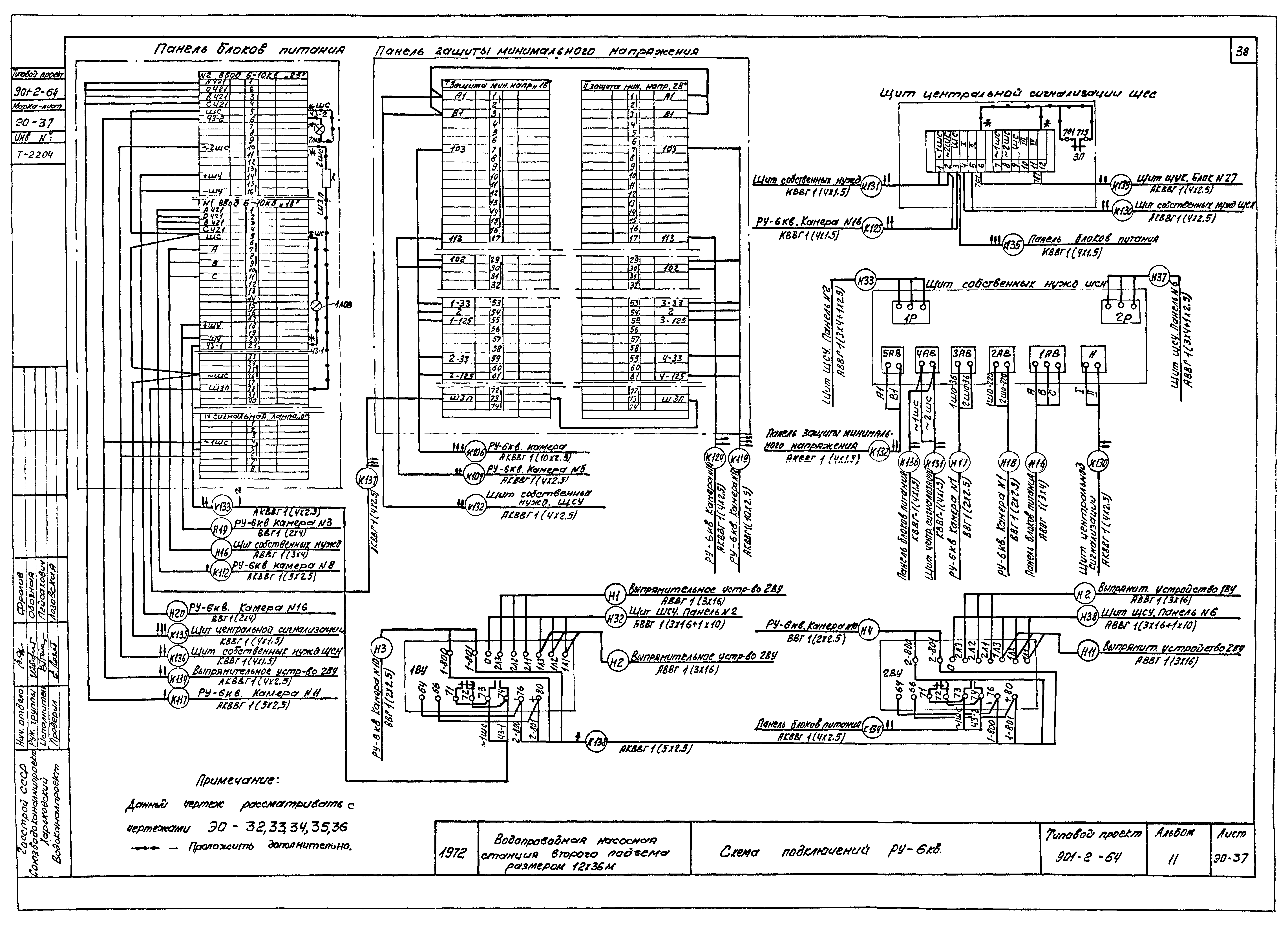Типовой проект 901-2-64