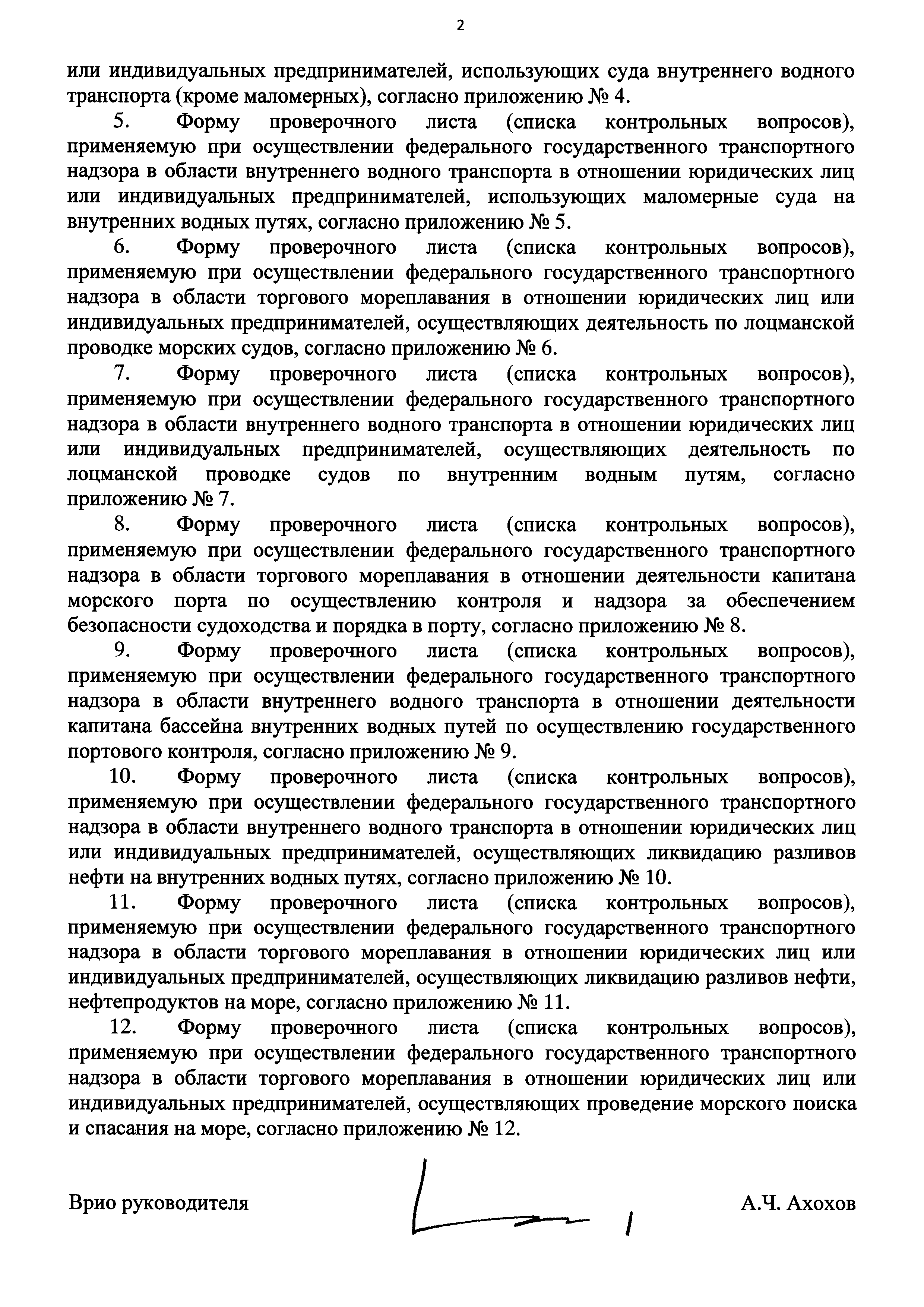 Приказ ВБ-881фс