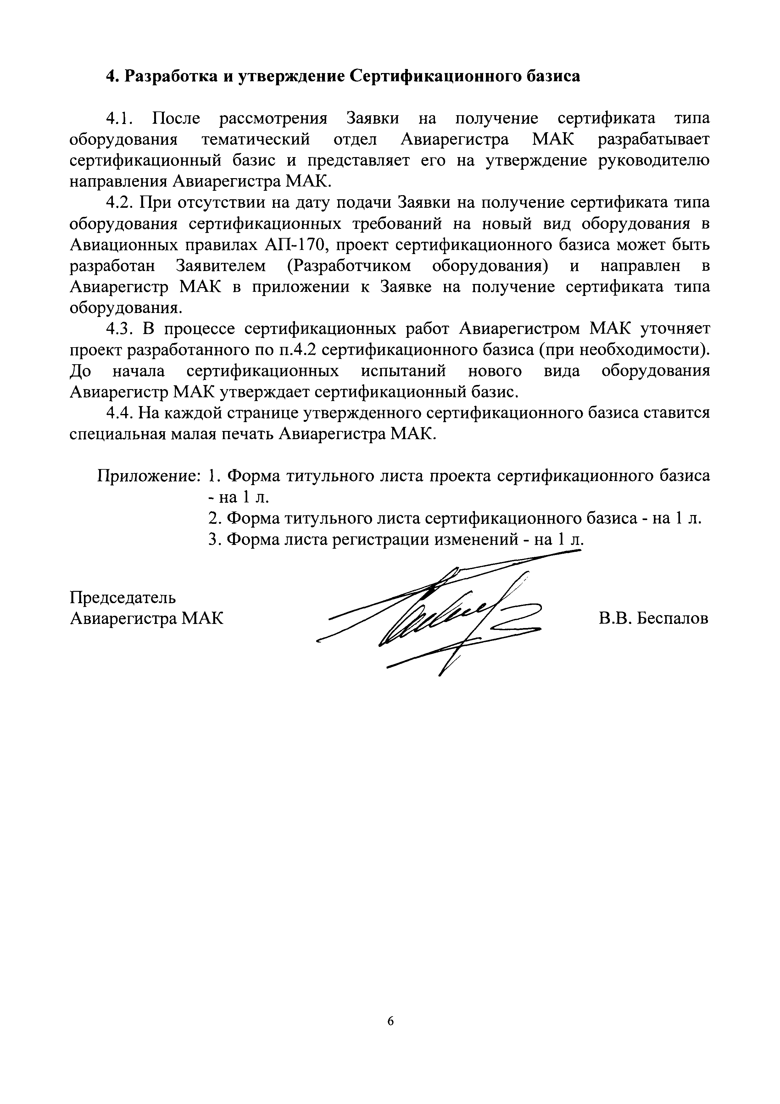 Директивное письмо 01-2017