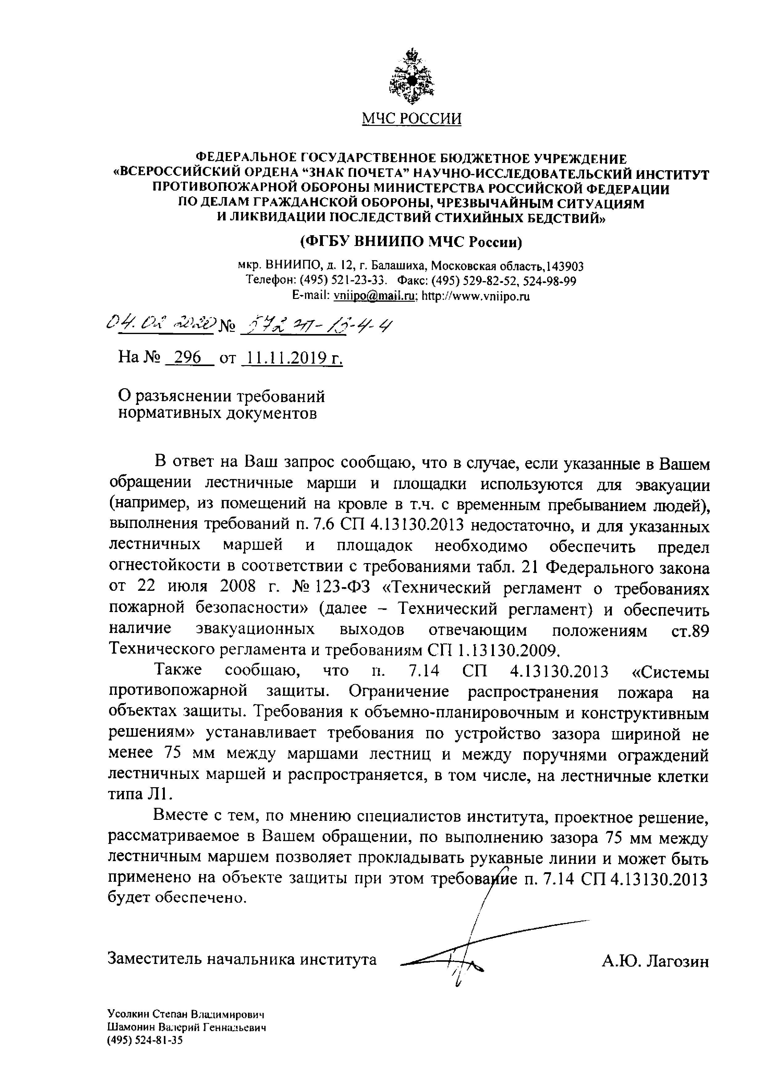 Письмо 572эп-13-4-4