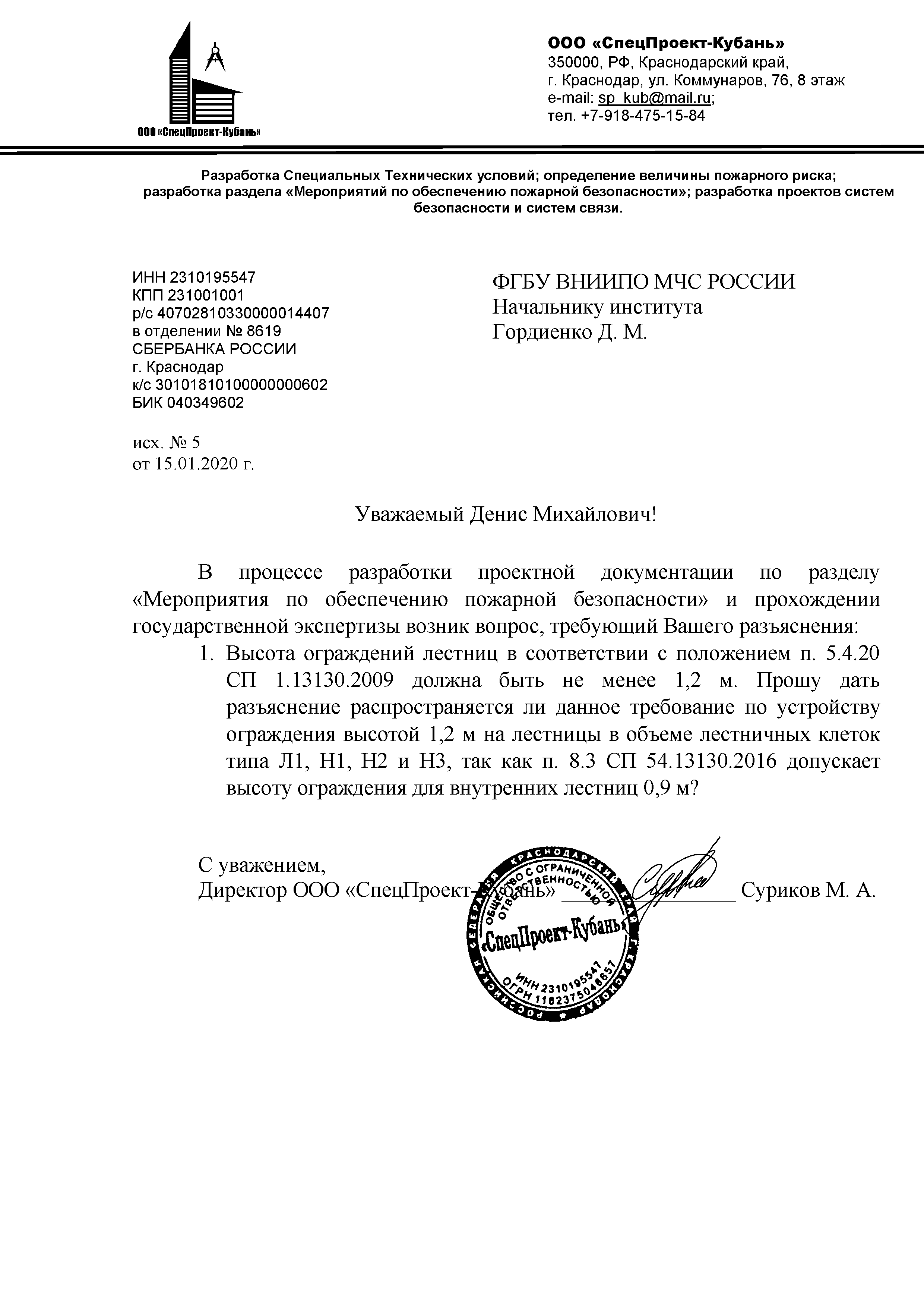 Письмо 437эп-13-4-4