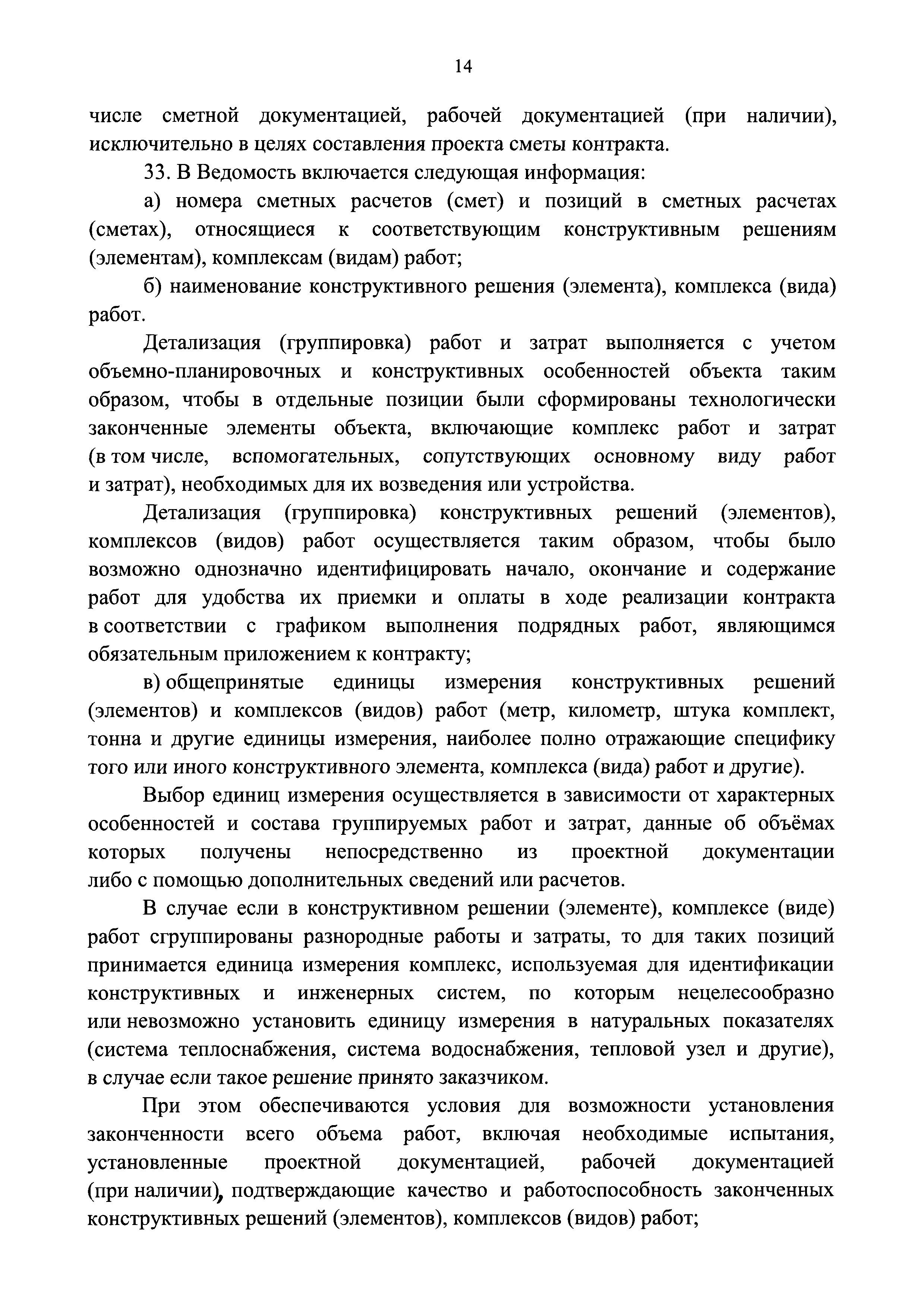 Приказ 841/пр