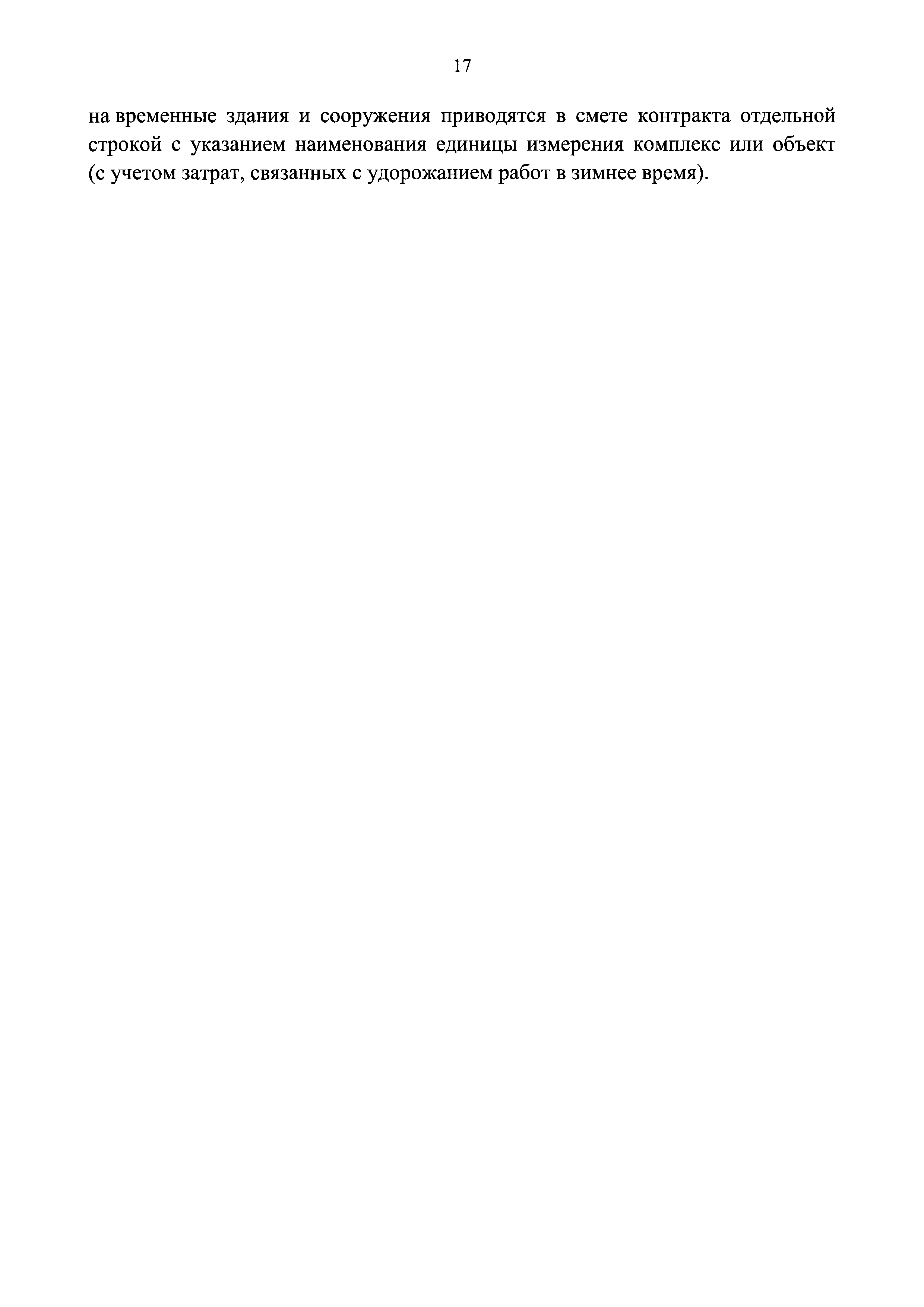 Приказ 841/пр