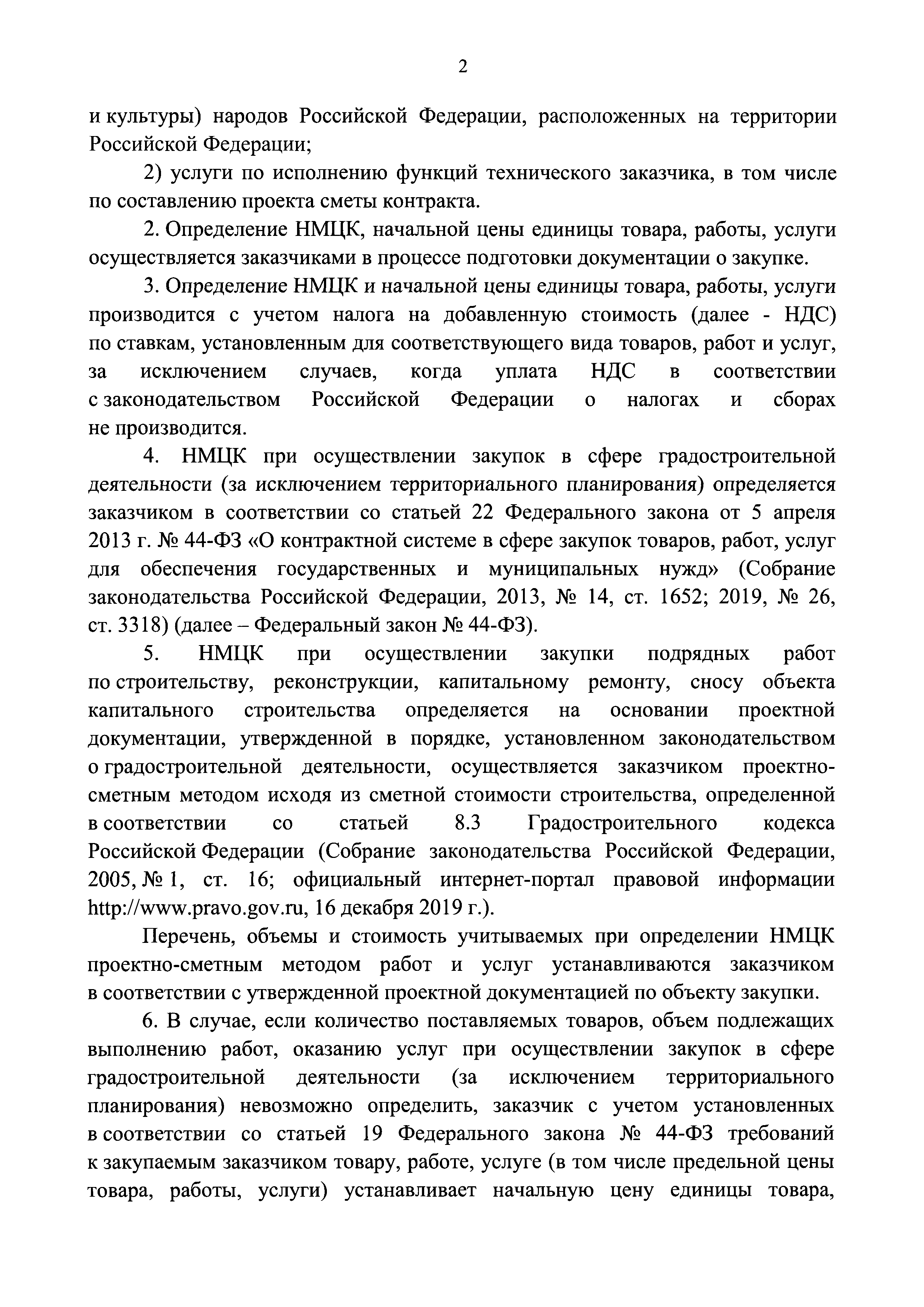 Приказ 841/пр