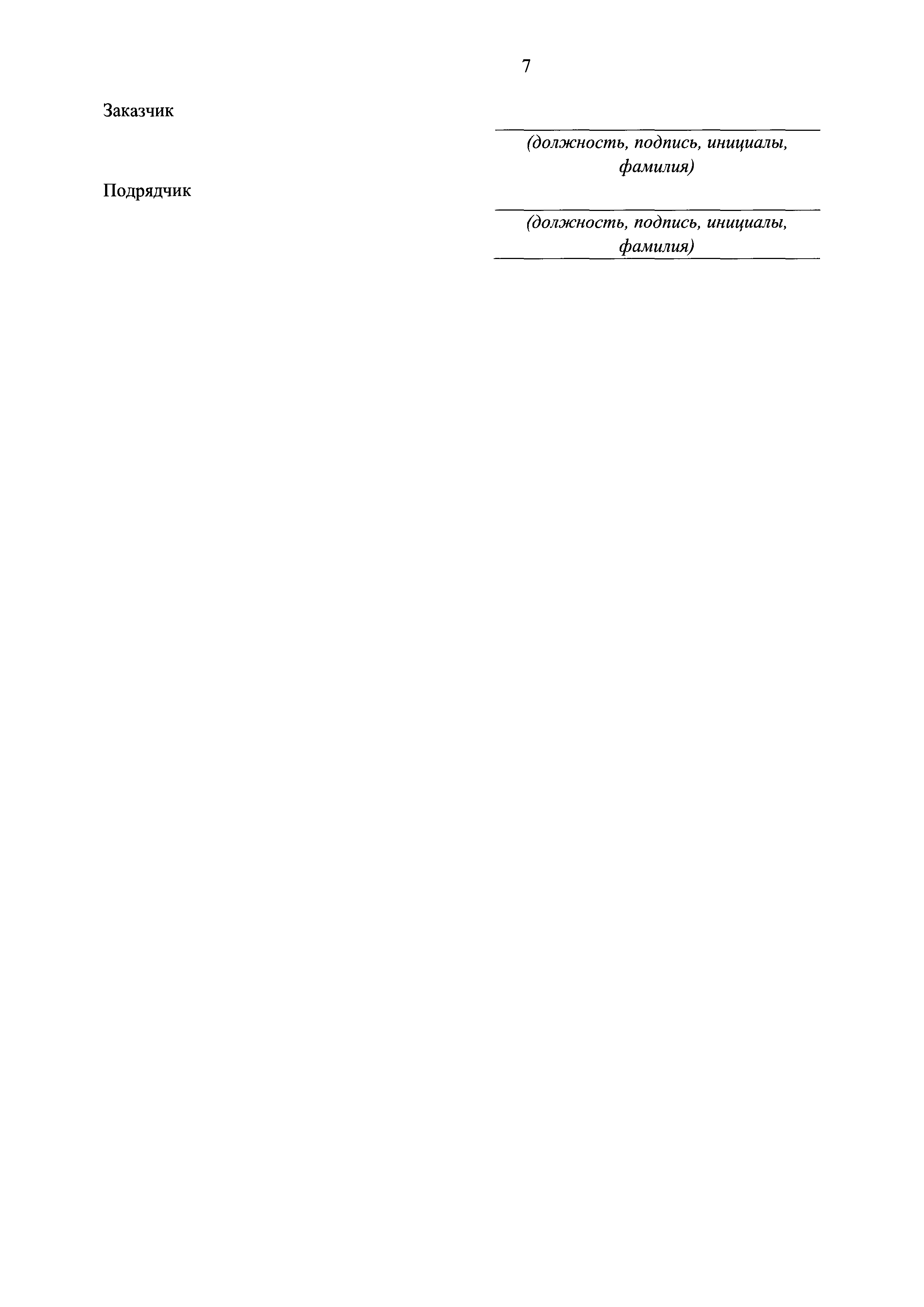 Приказ 841/пр