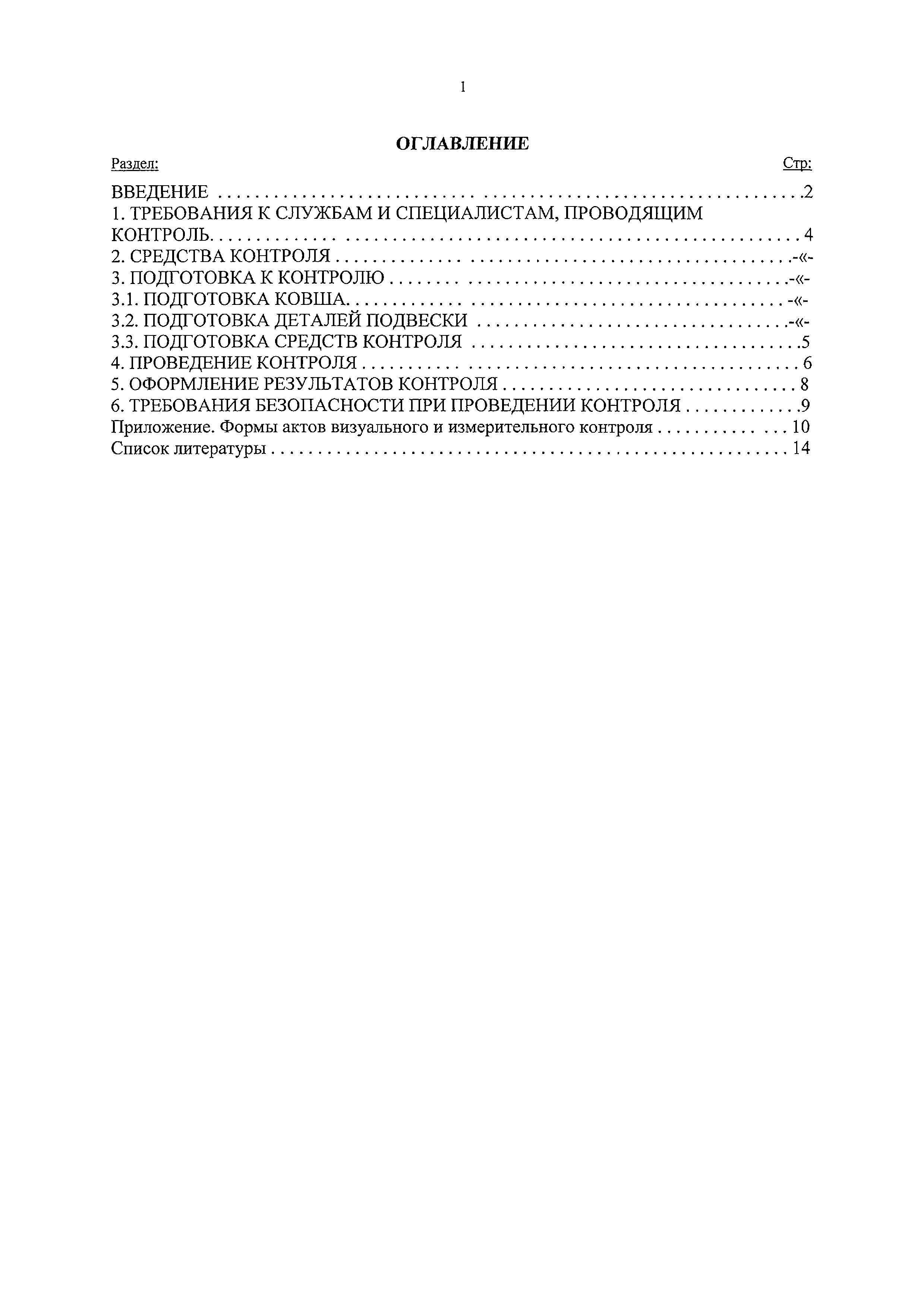 МТ-РТС-ВИК-М-01-2017