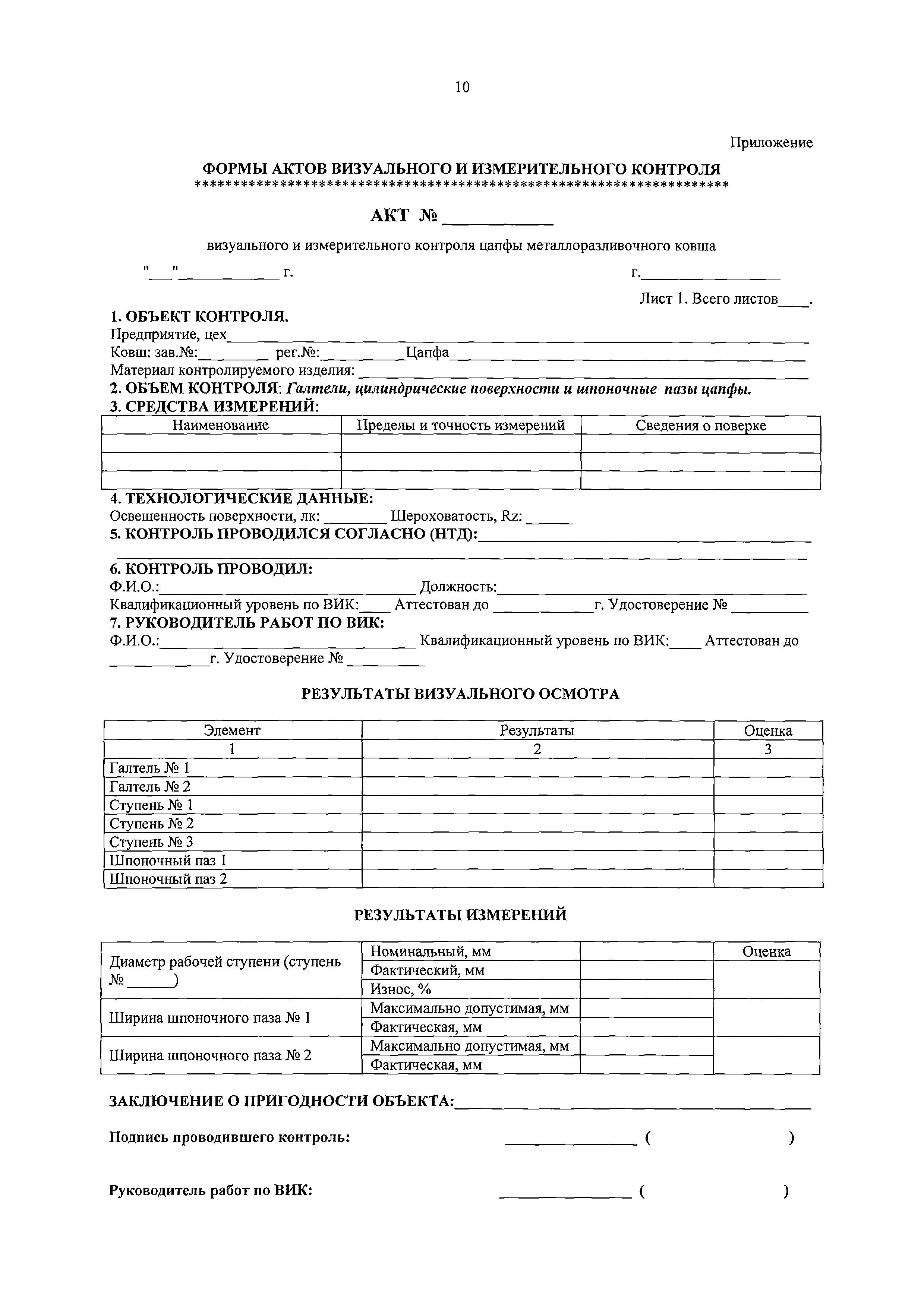 МТ-РТС-ВИК-М-01-2017