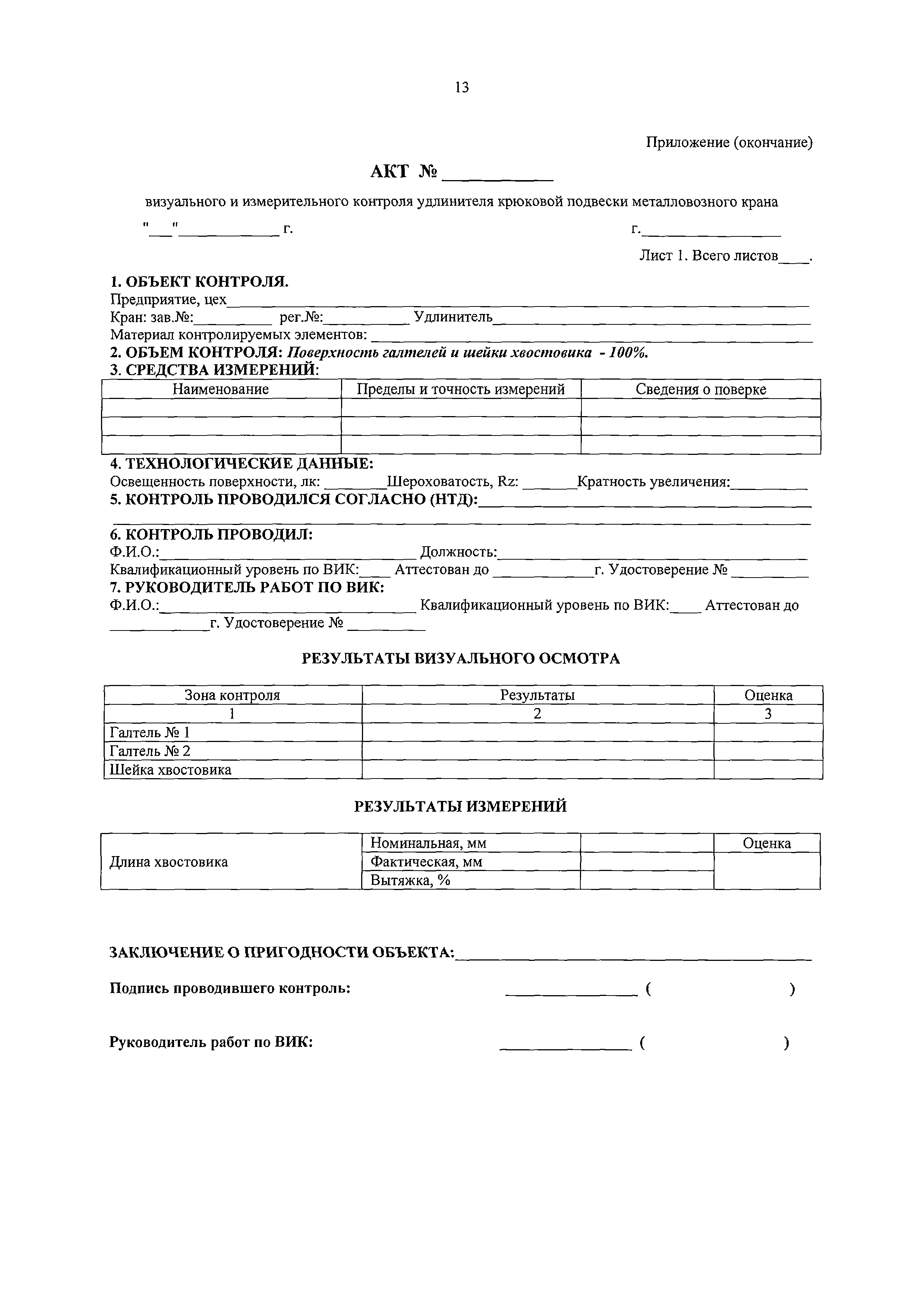 МТ-РТС-ВИК-М-01-2017