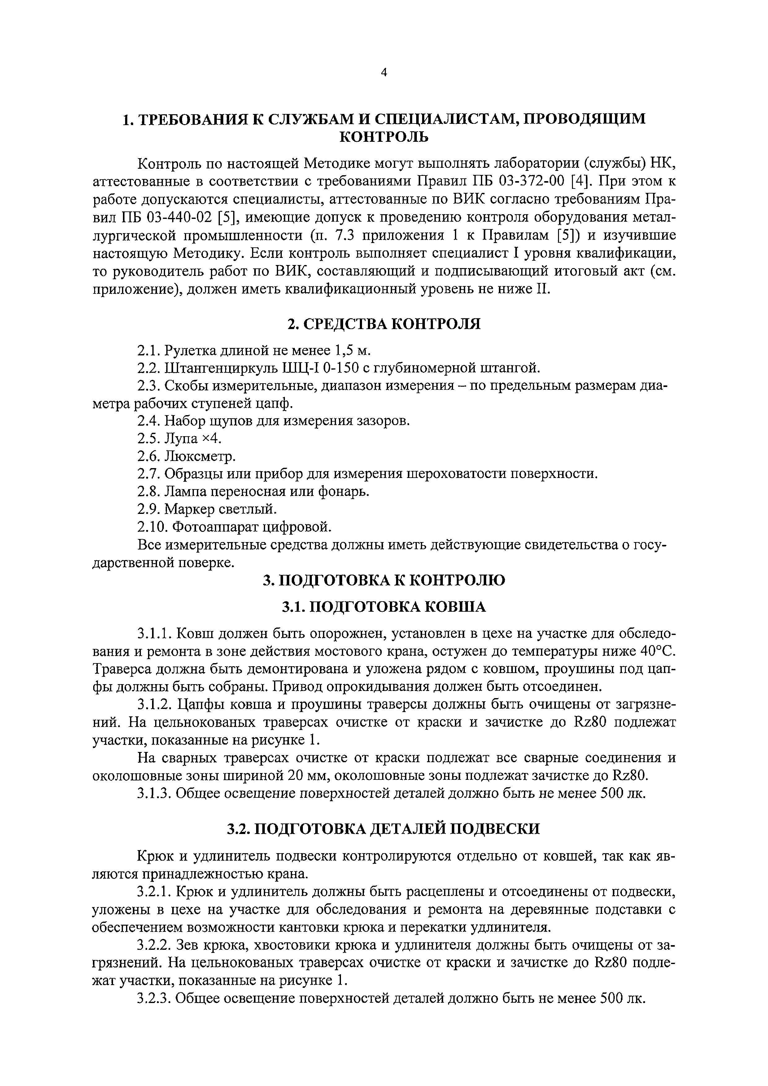 МТ-РТС-ВИК-М-01-2017