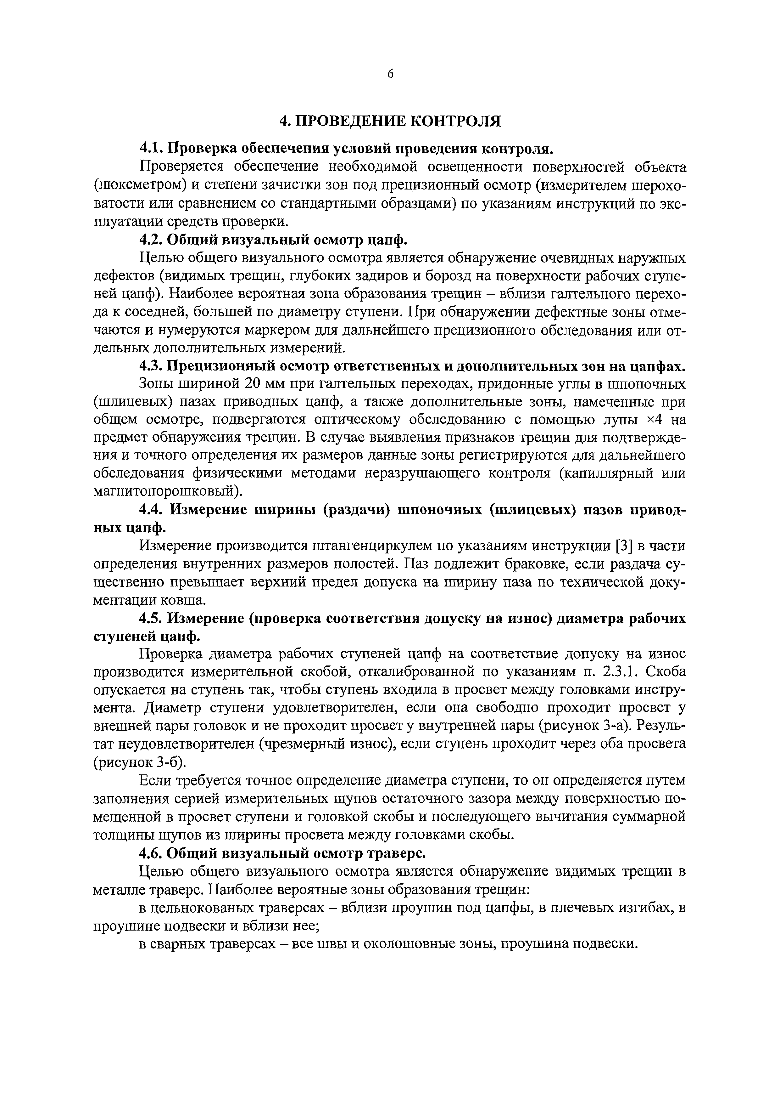 МТ-РТС-ВИК-М-01-2017