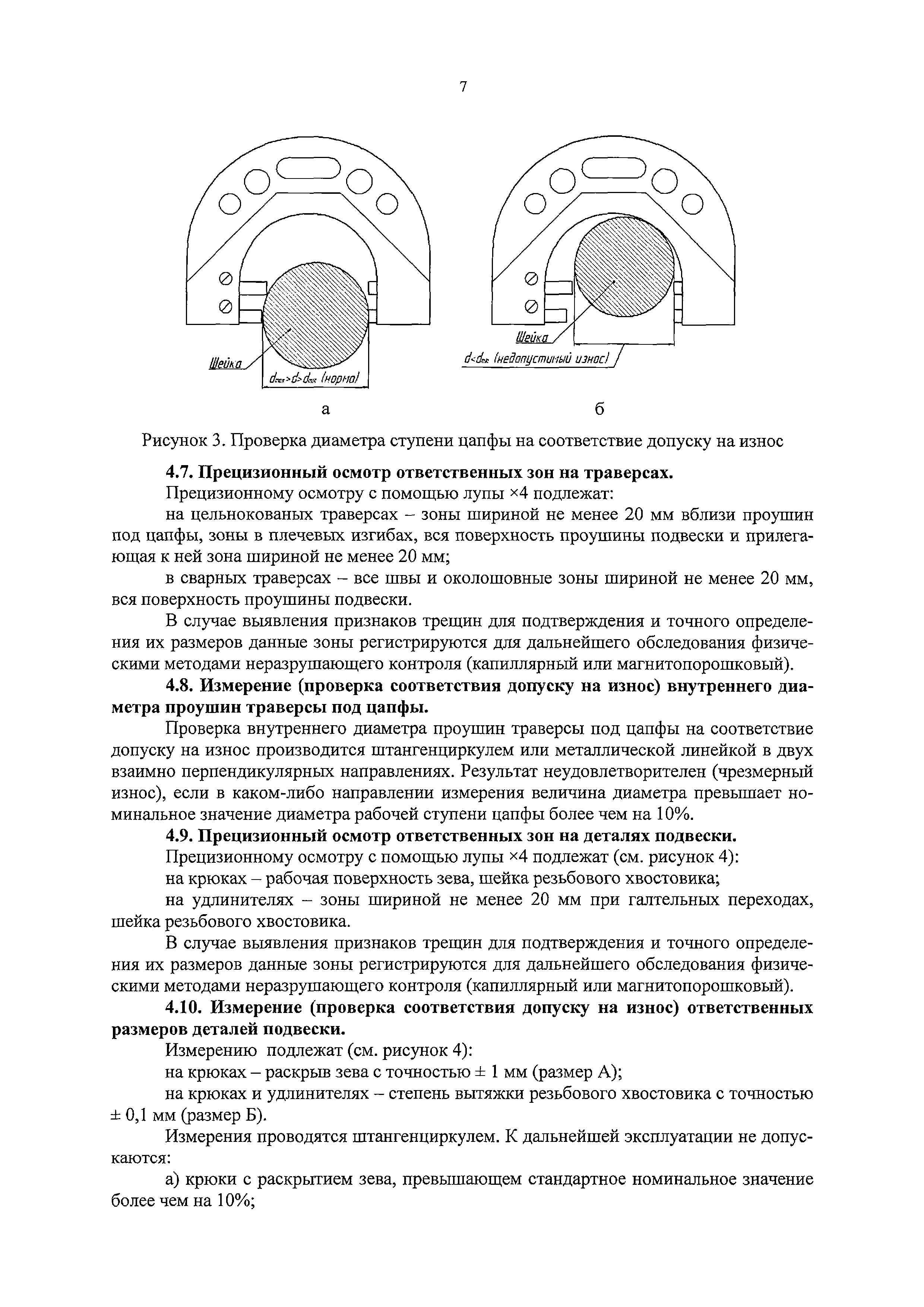 МТ-РТС-ВИК-М-01-2017