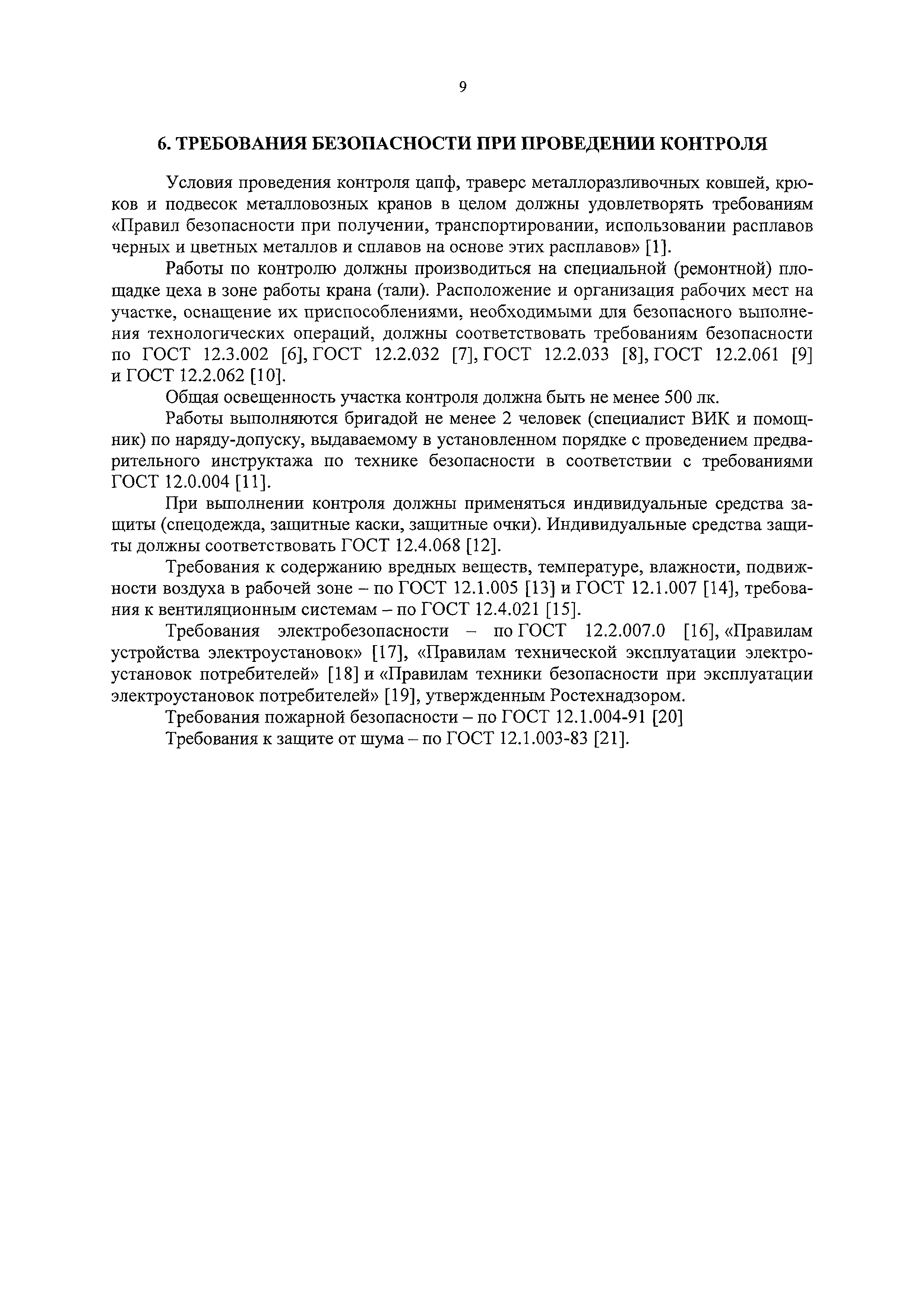 МТ-РТС-ВИК-М-01-2017