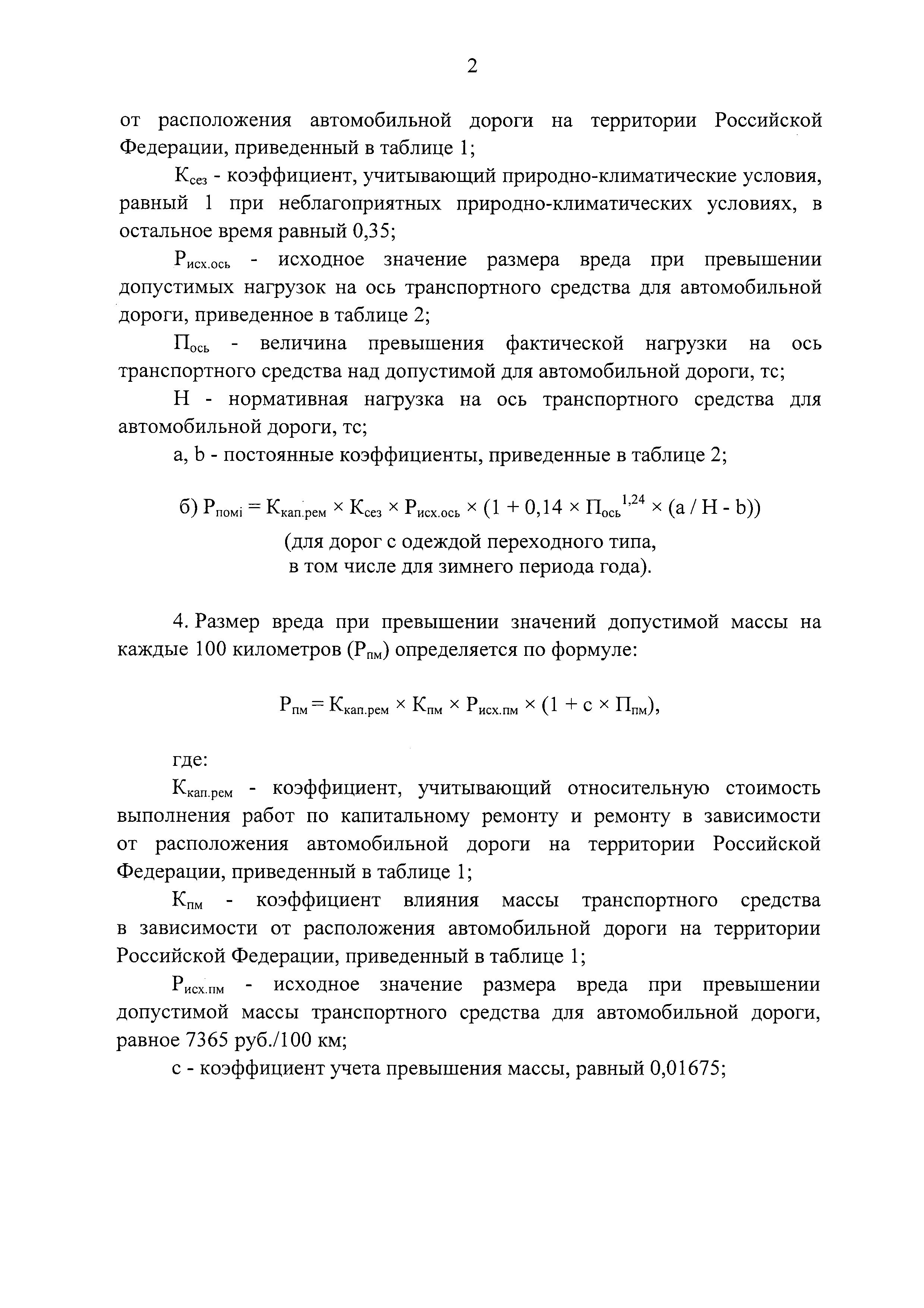 Постановление 67