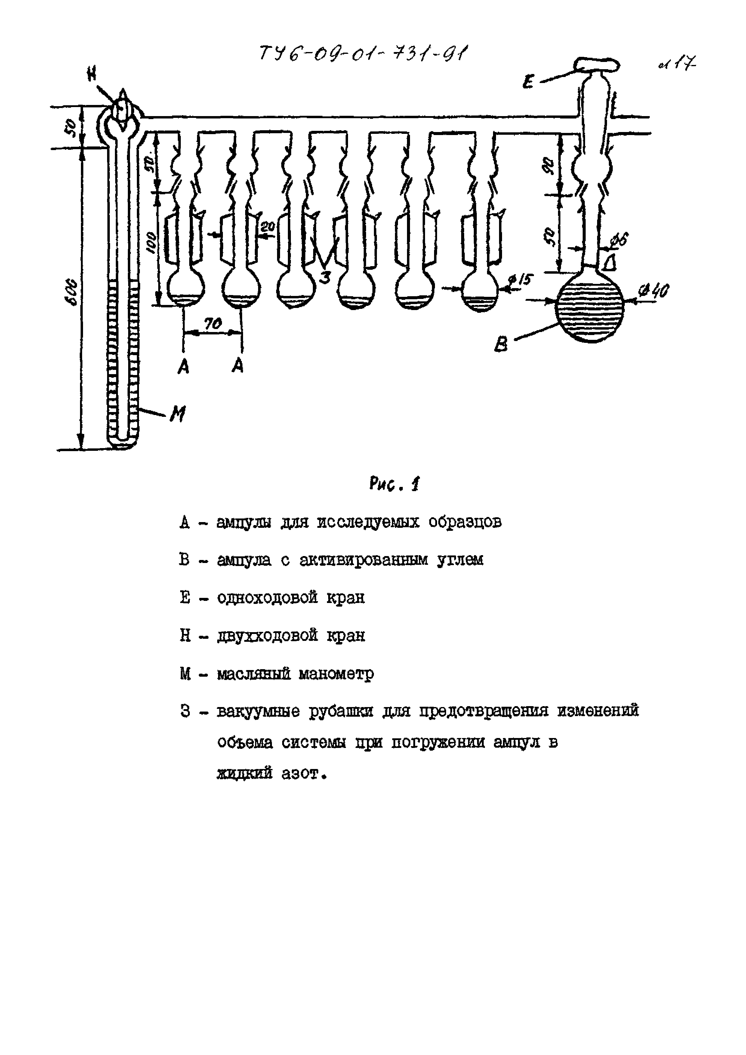 ТУ 6-09-01-731-91