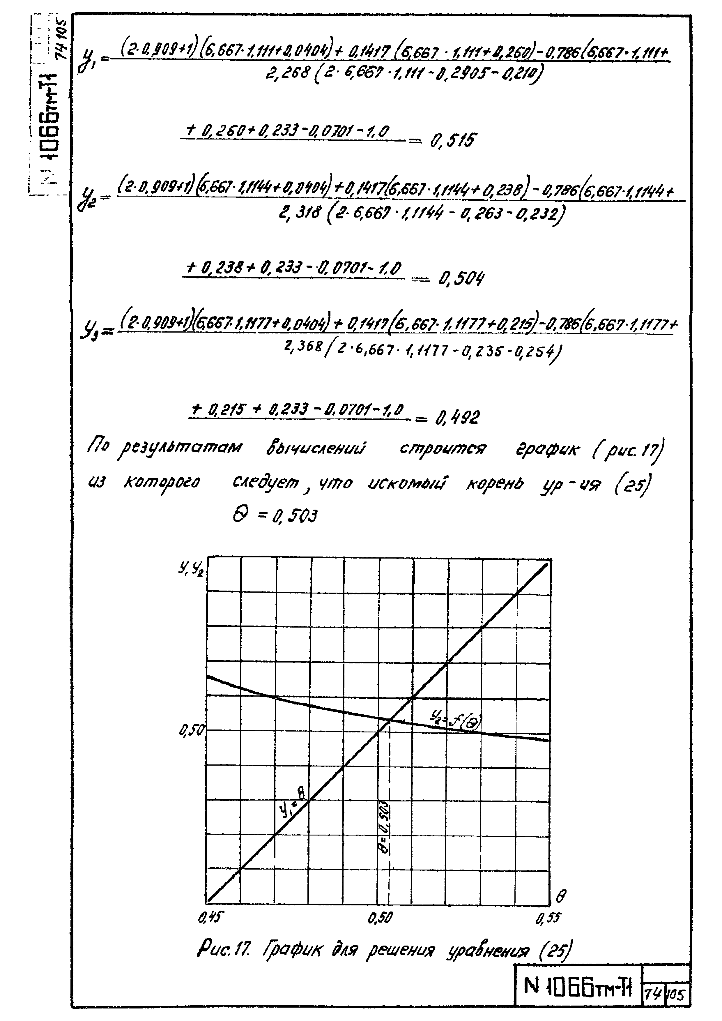 1066 тм-т1