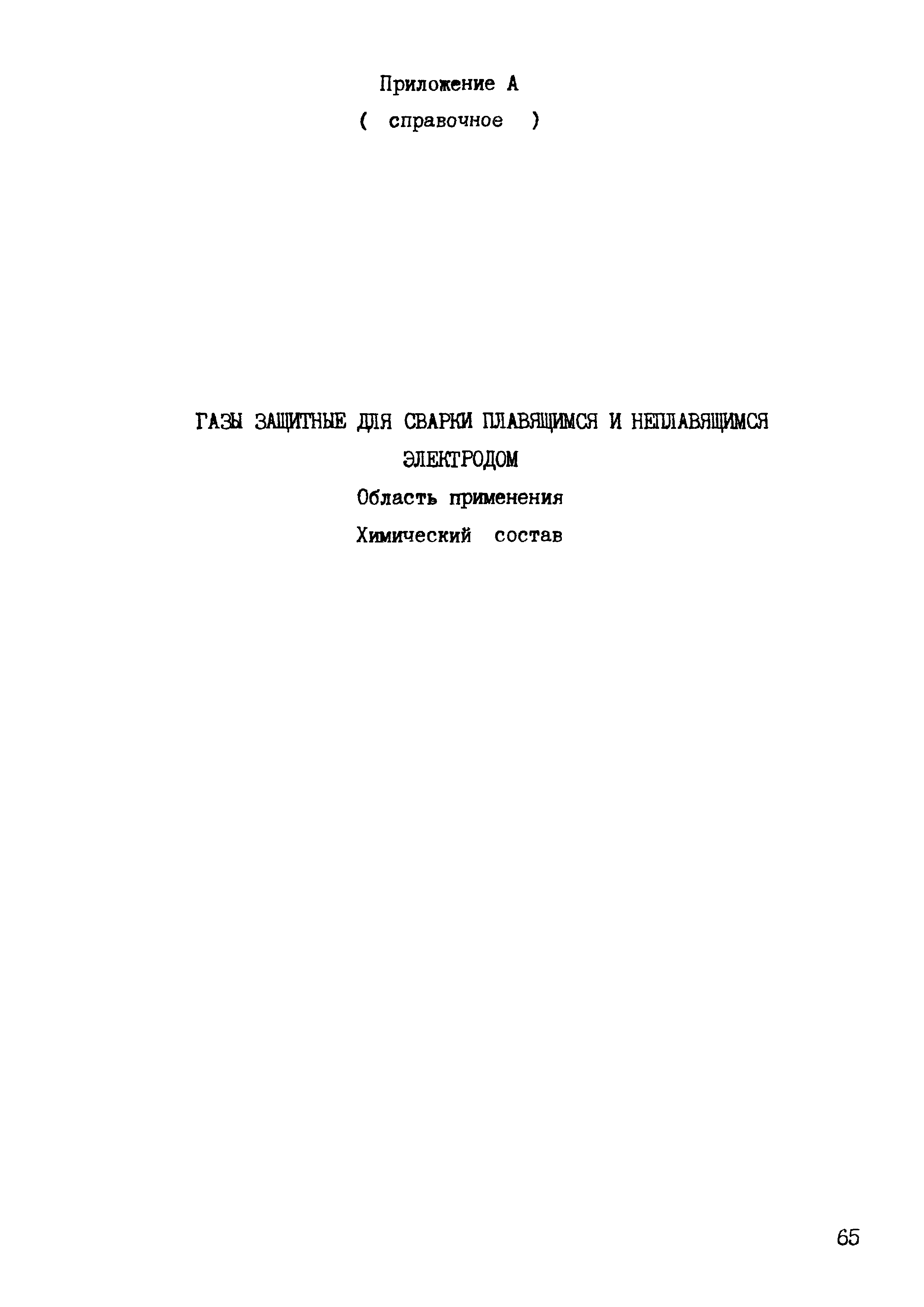 ОСТ 95 10441-2002