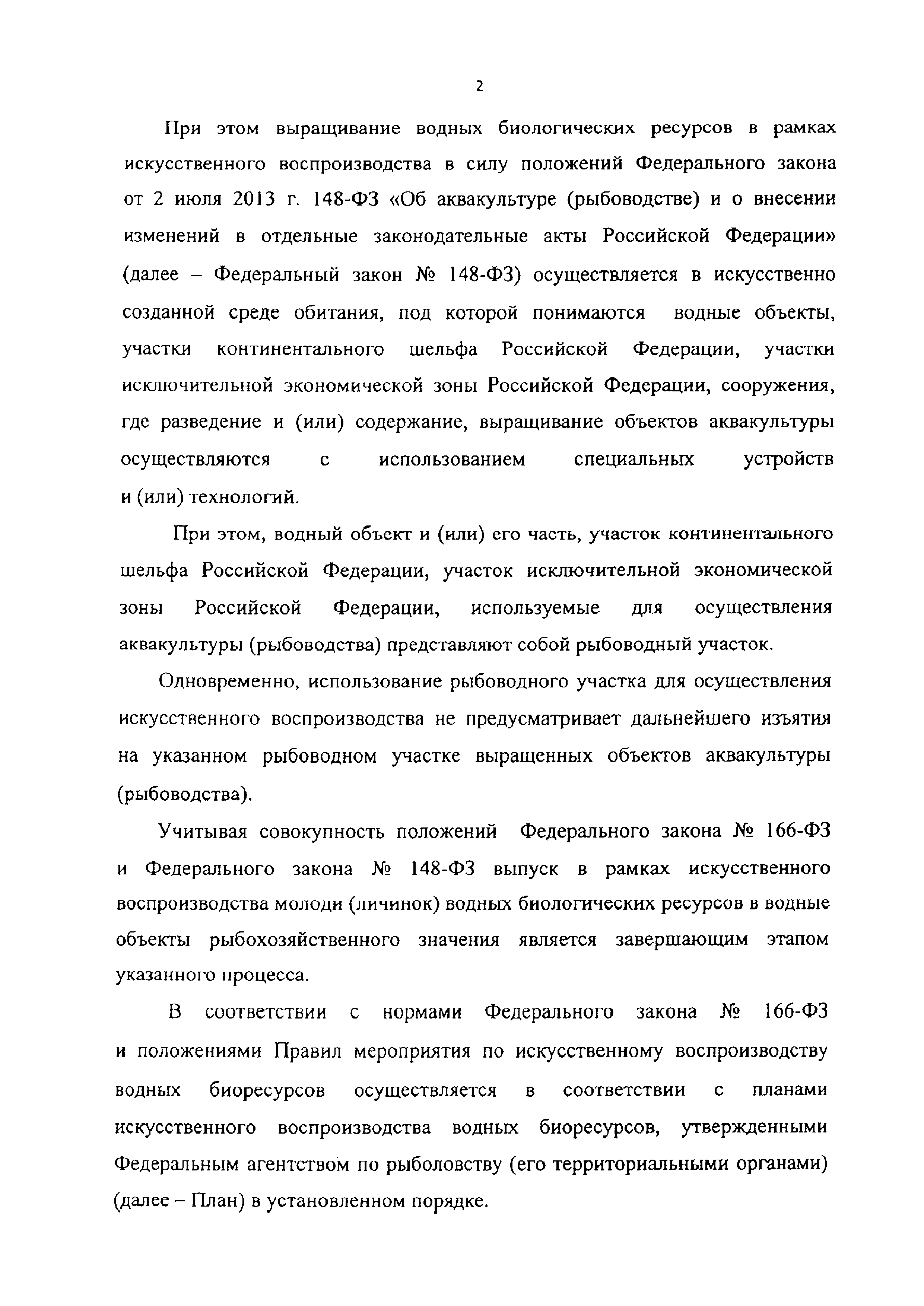 Письмо 11048-ВС/У14