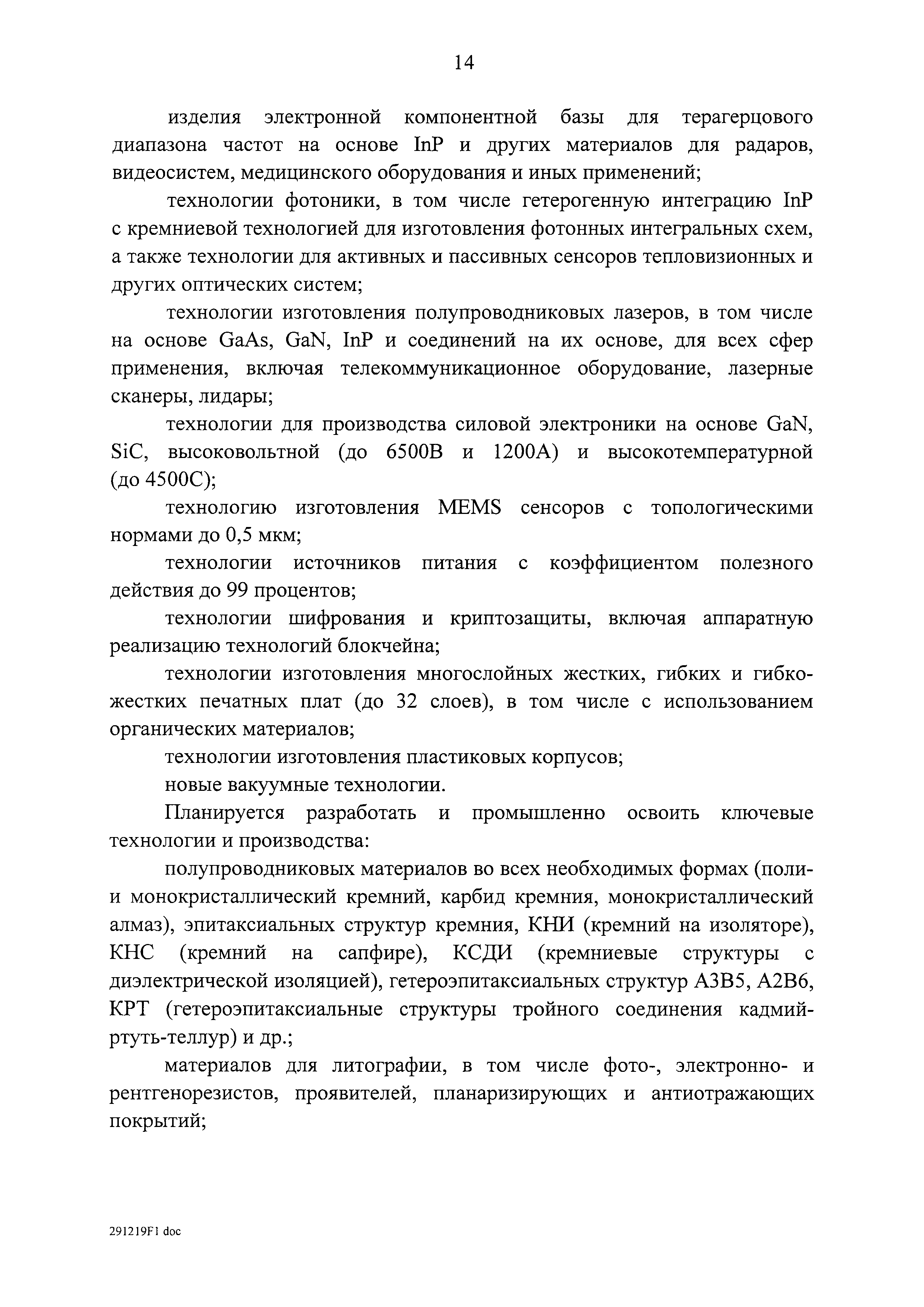 Распоряжение 20-р