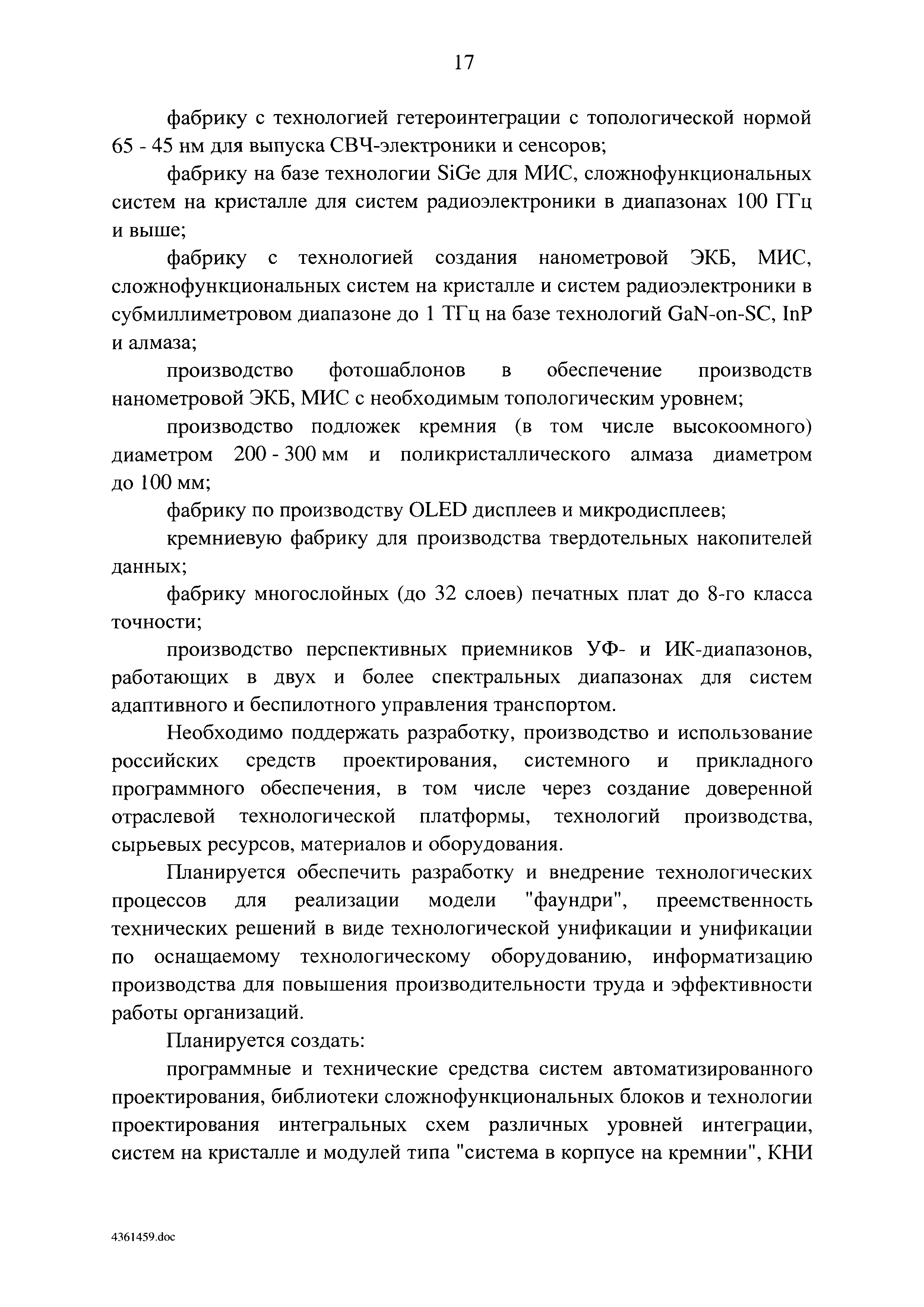 Распоряжение 20-р