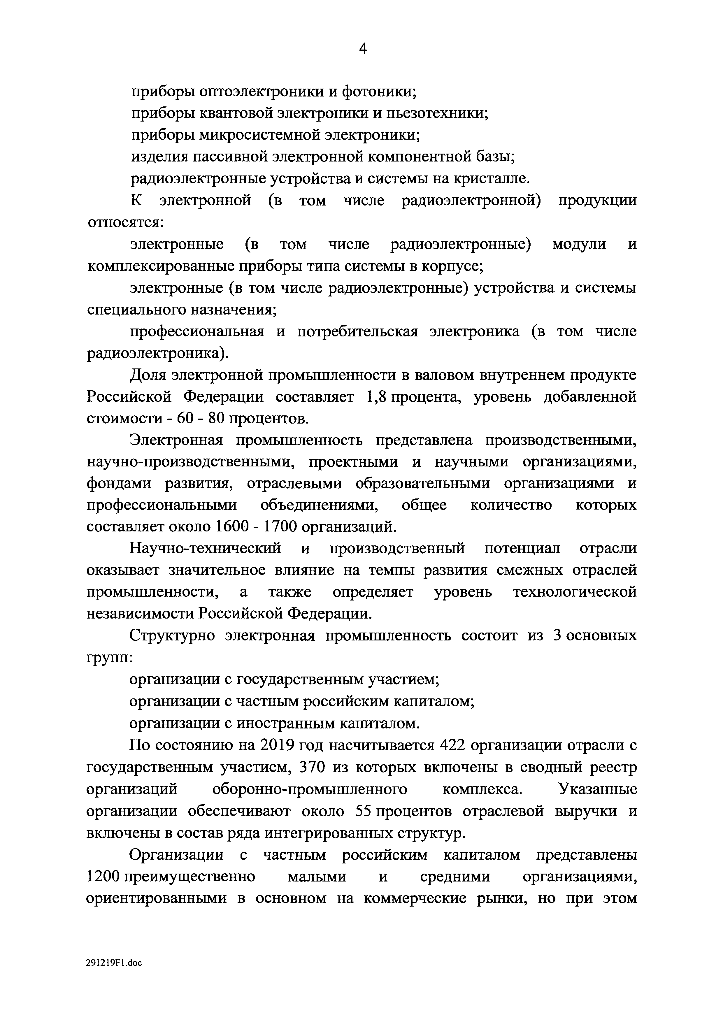 Распоряжение 20-р