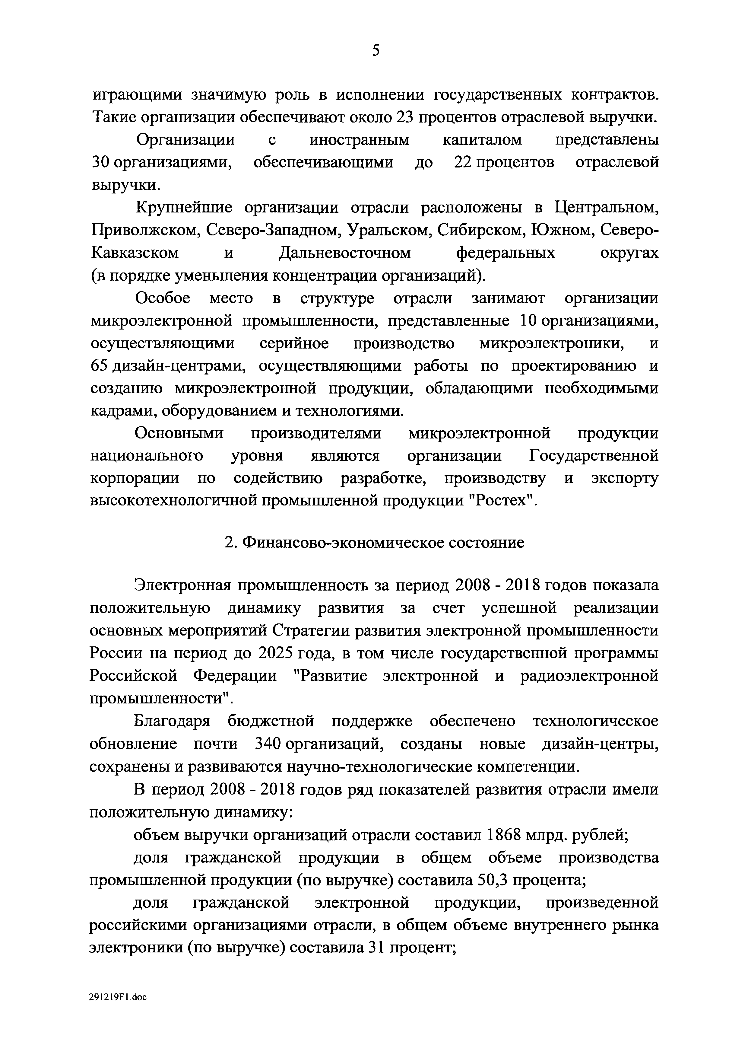 Распоряжение 20-р