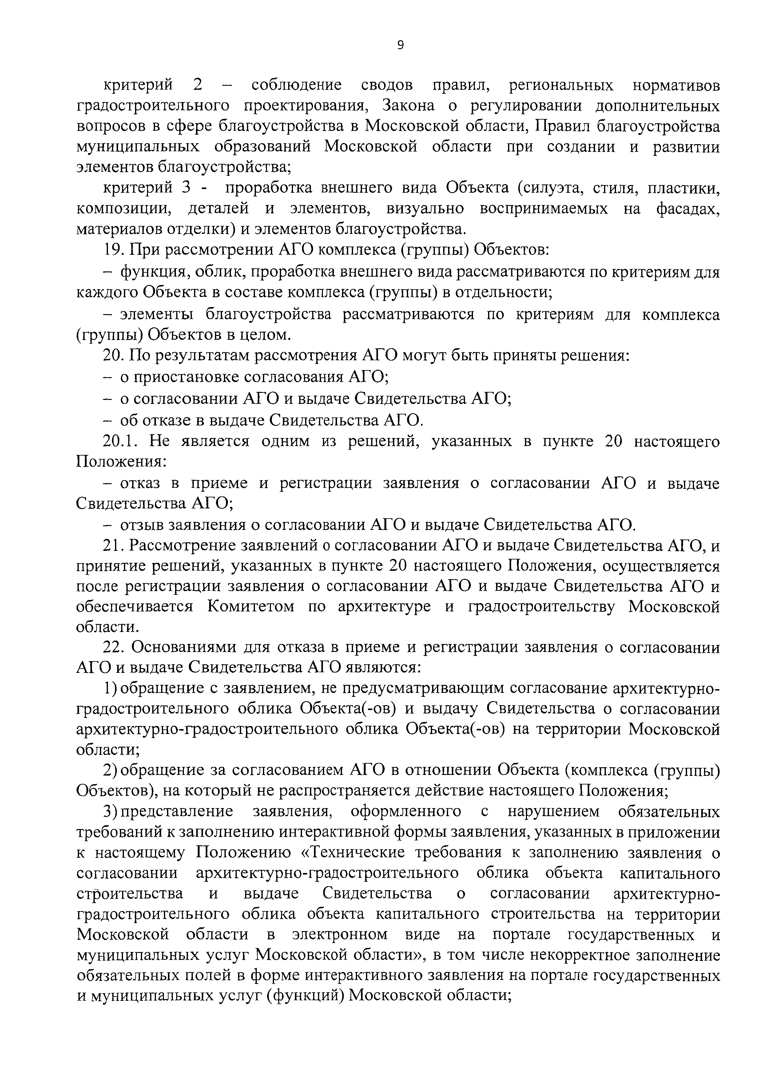 Постановление 1042/39