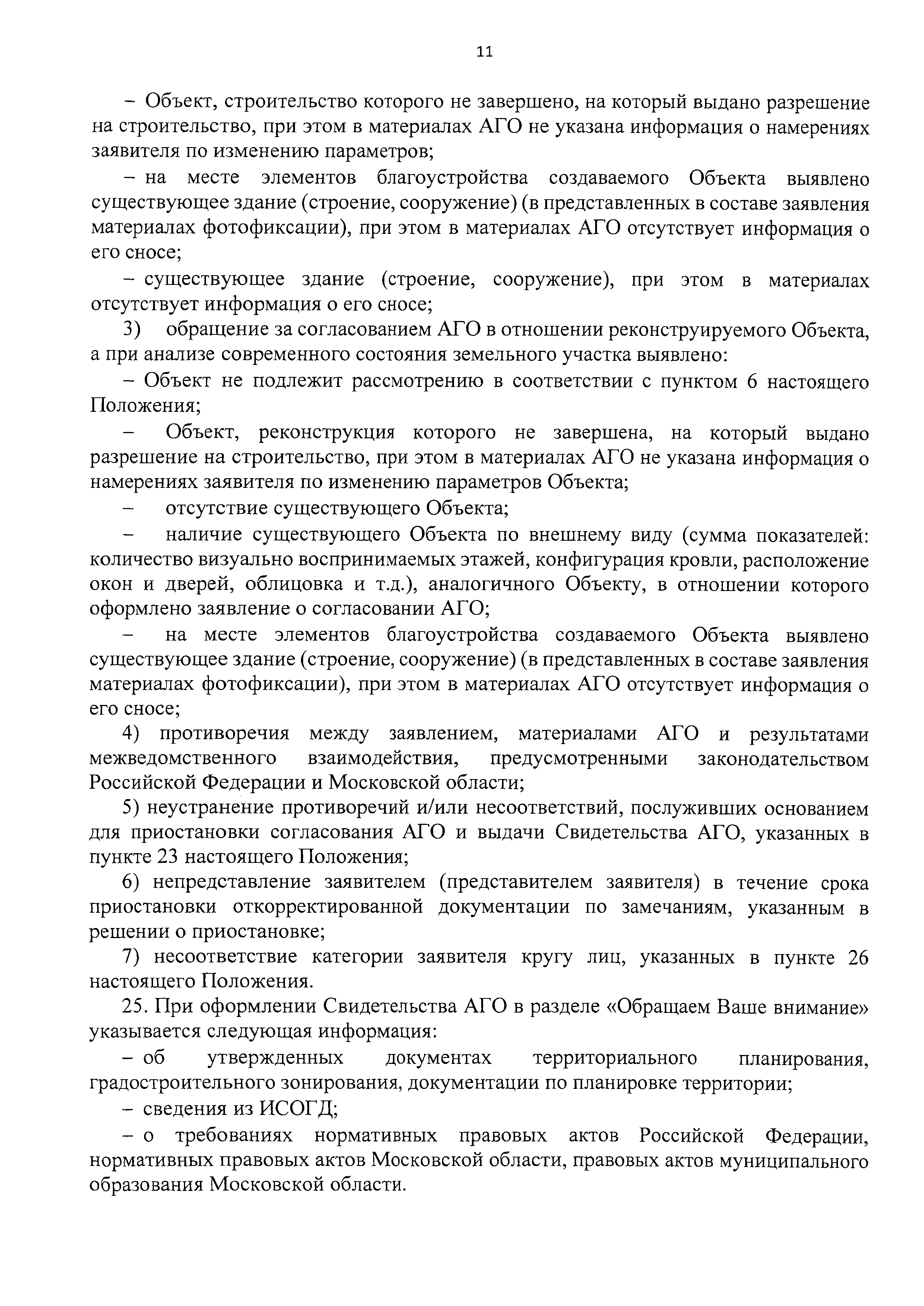 Постановление 1042/39