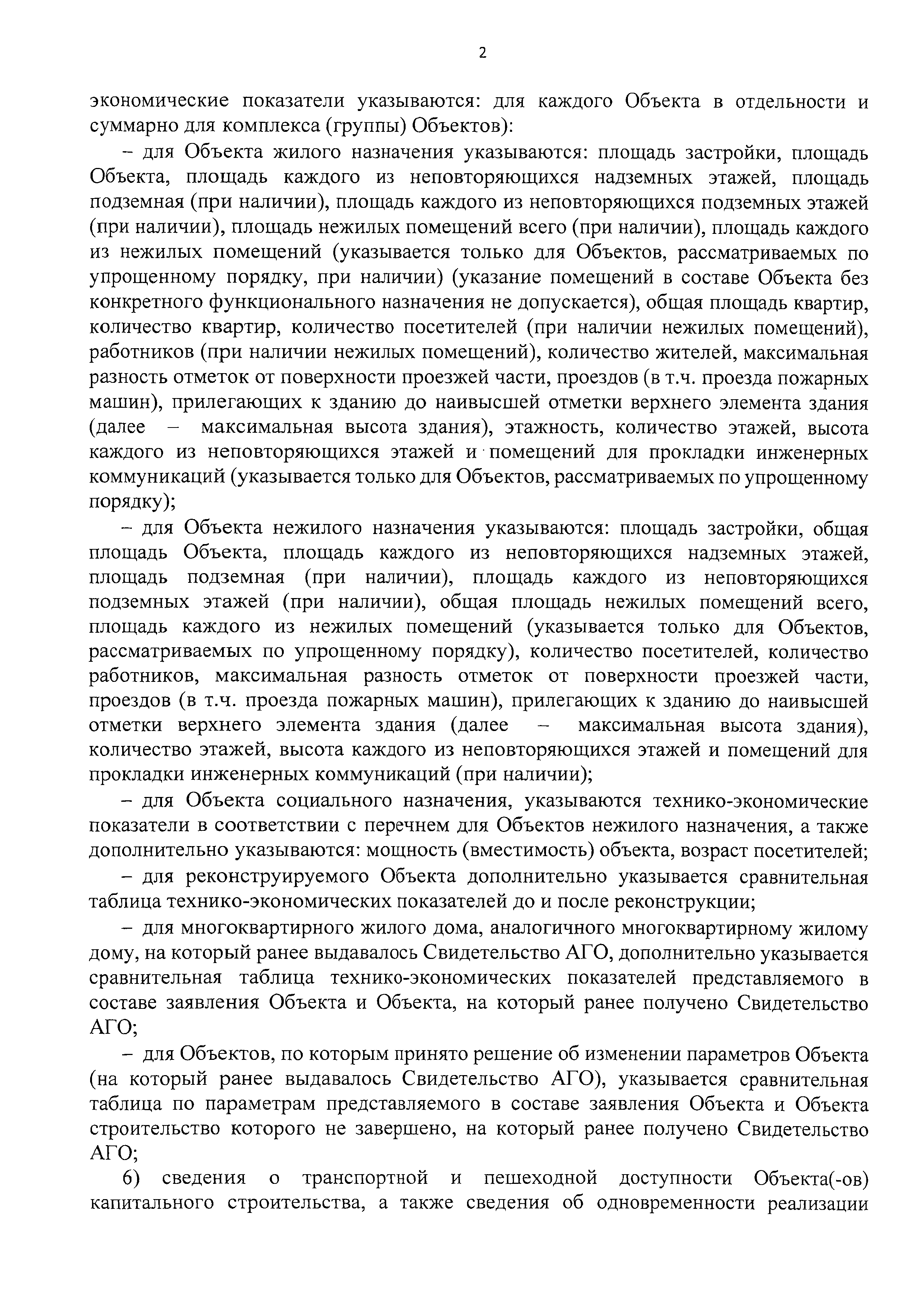 Постановление 1042/39