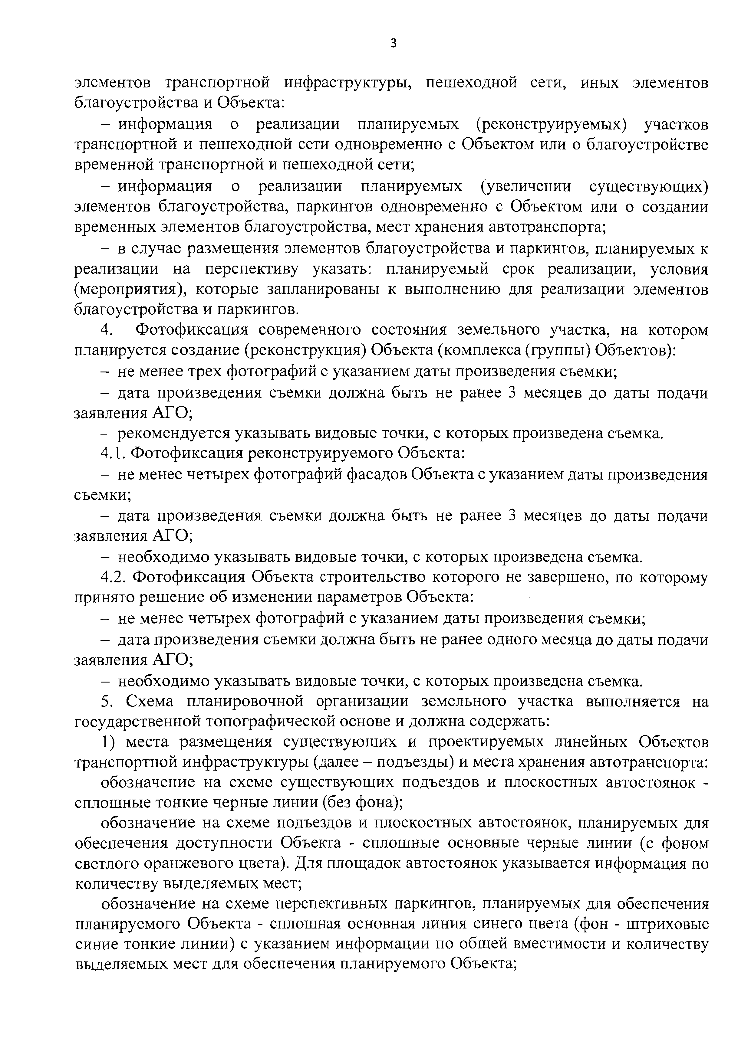 Постановление 1042/39