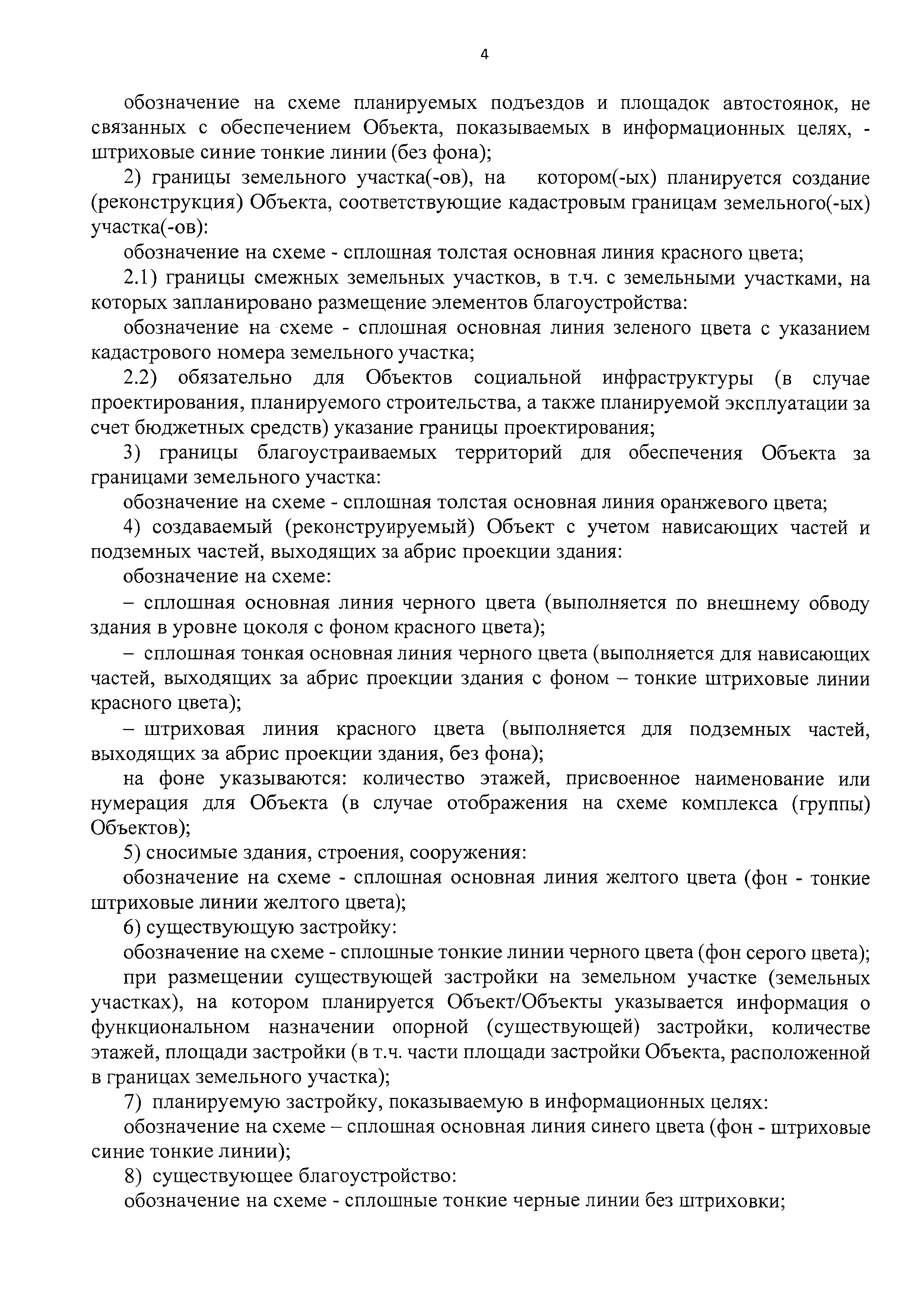 Постановление 1042/39