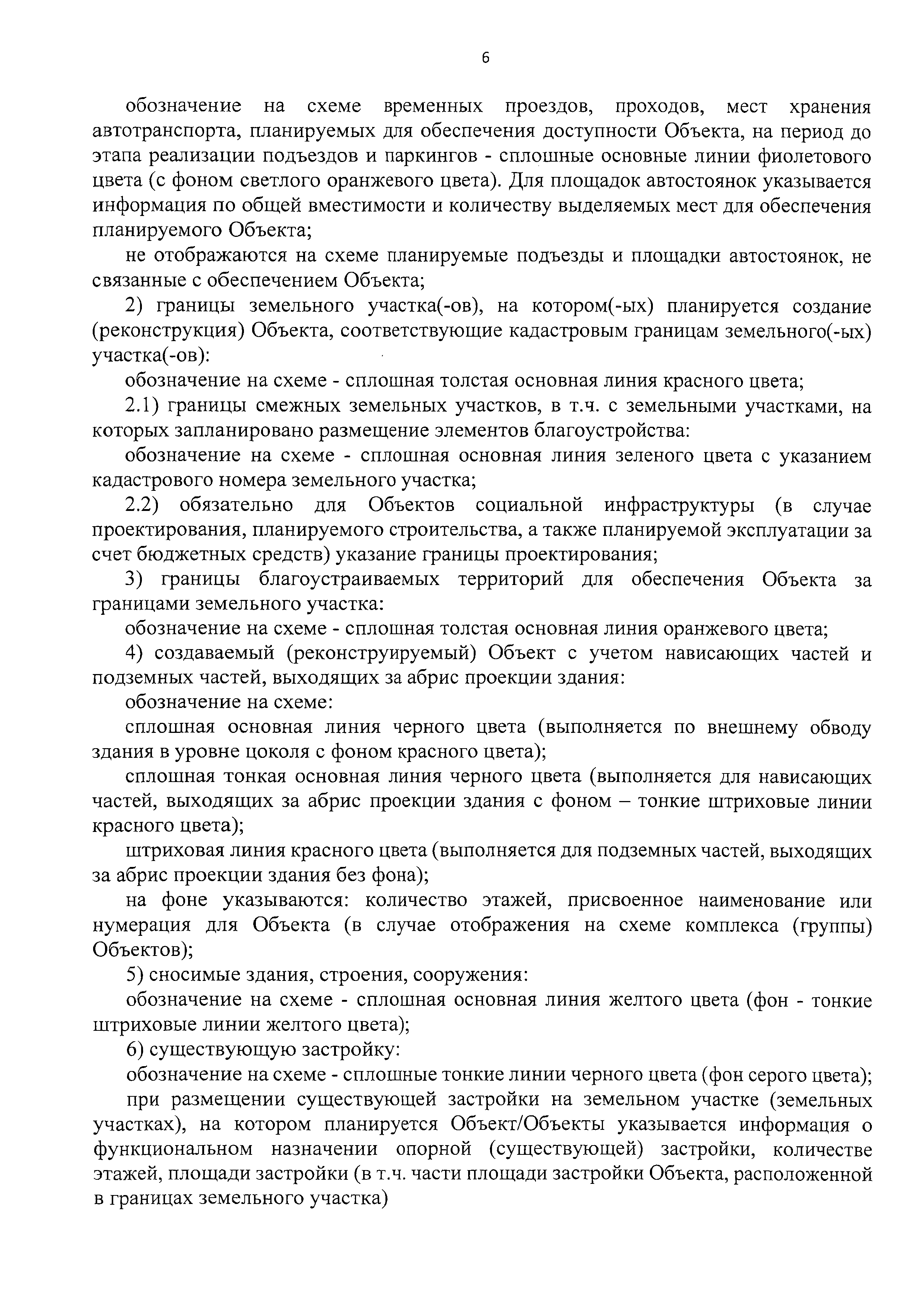 Постановление 1042/39