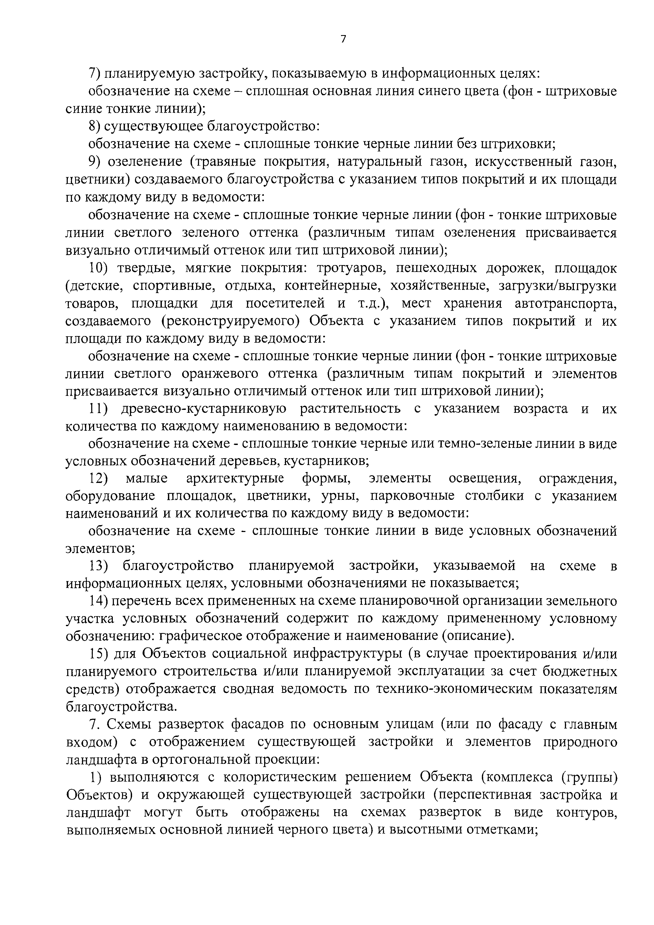 Постановление 1042/39