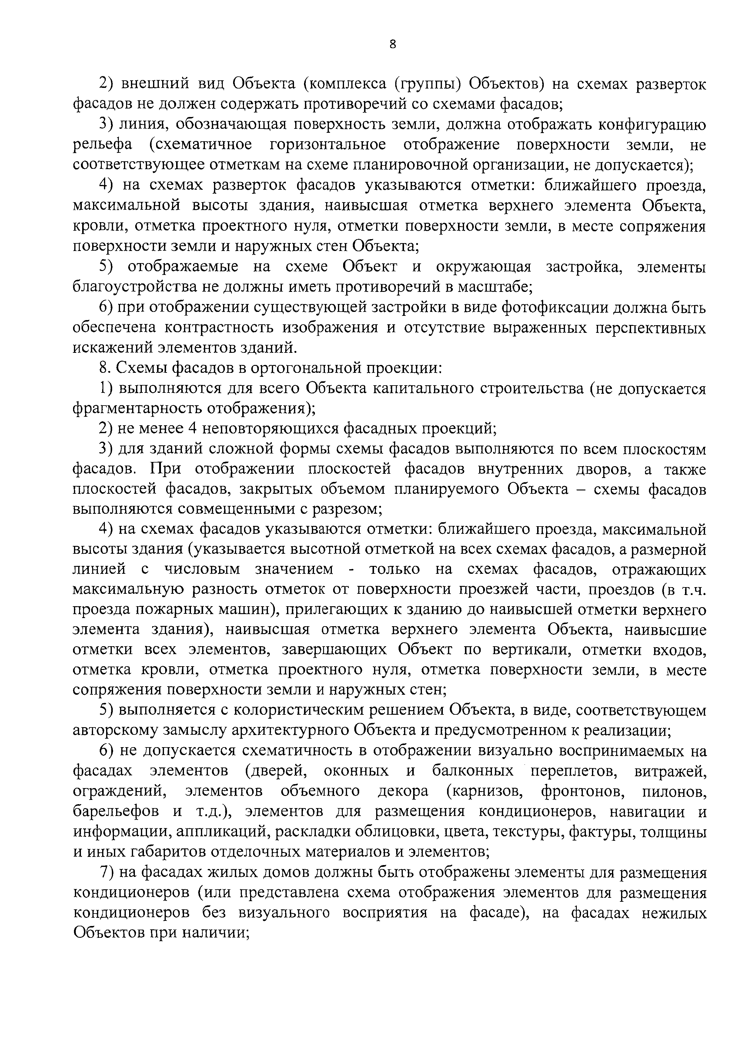 Постановление 1042/39