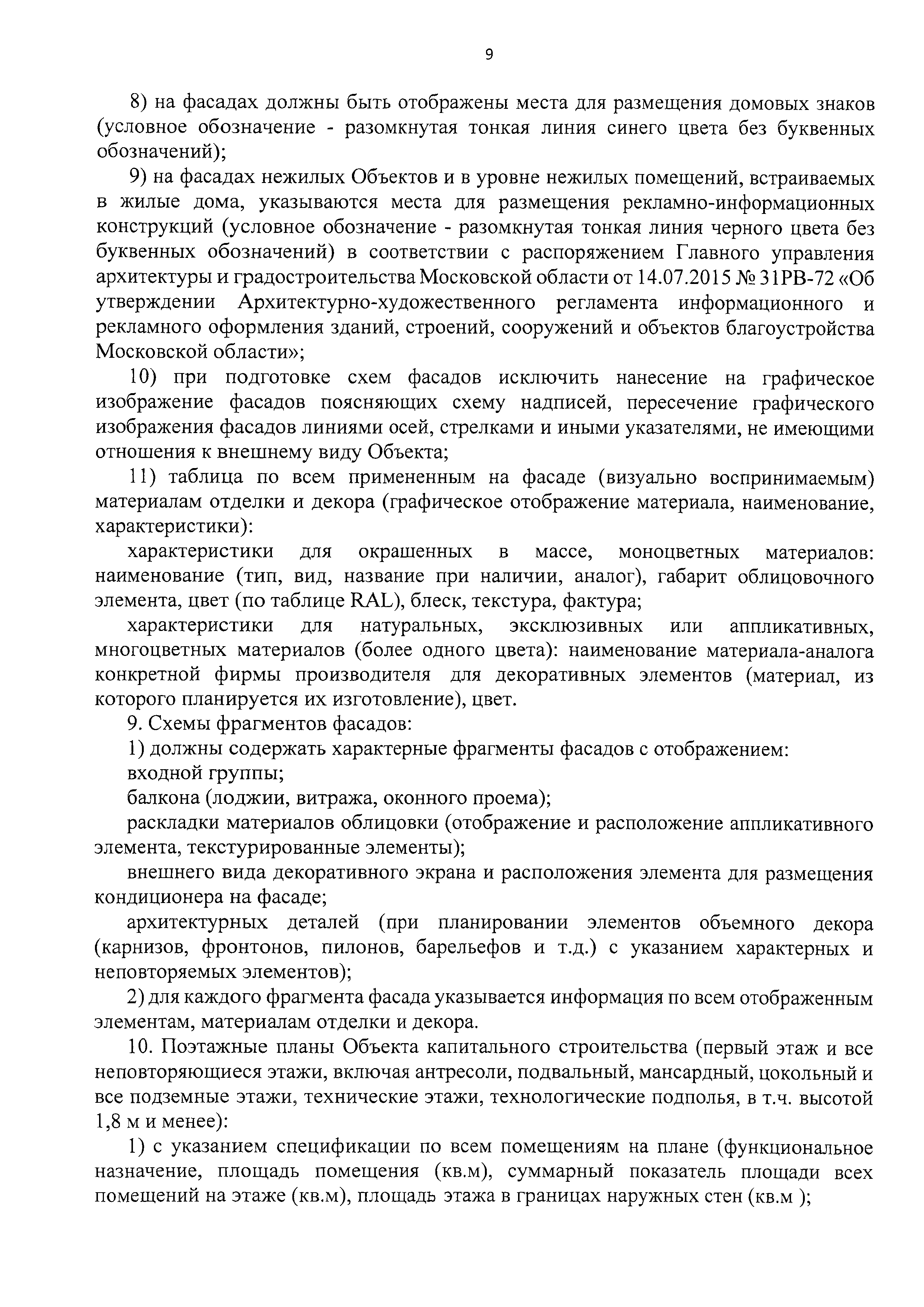 Постановление 1042/39