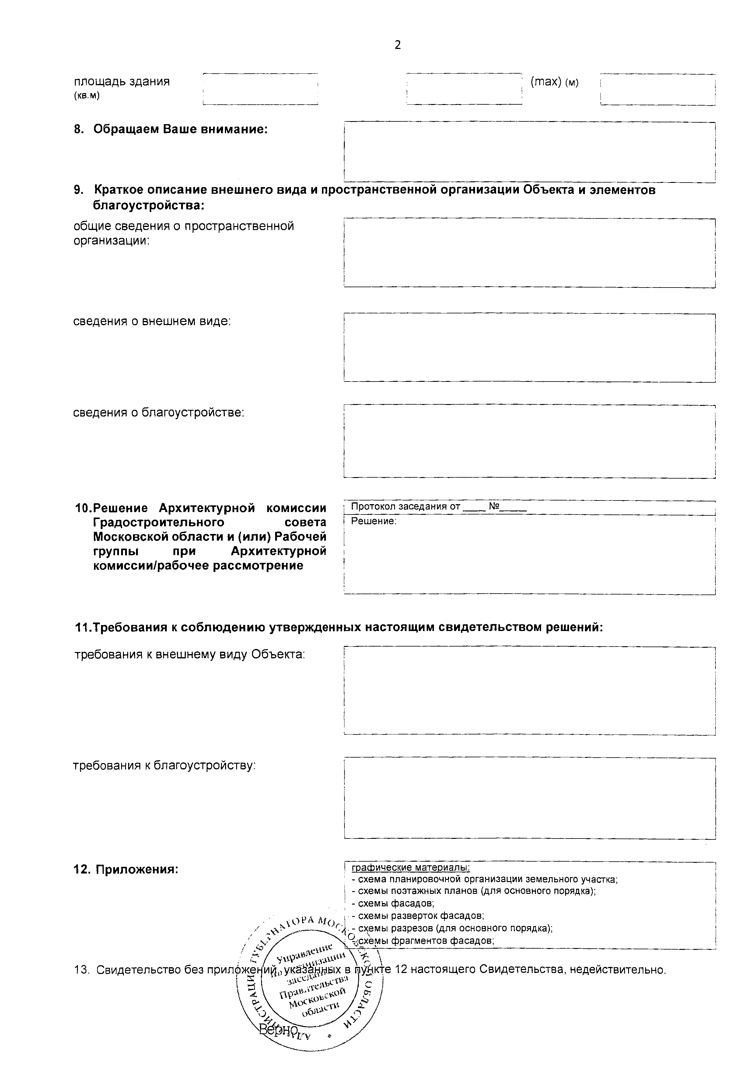 Постановление 1042/39