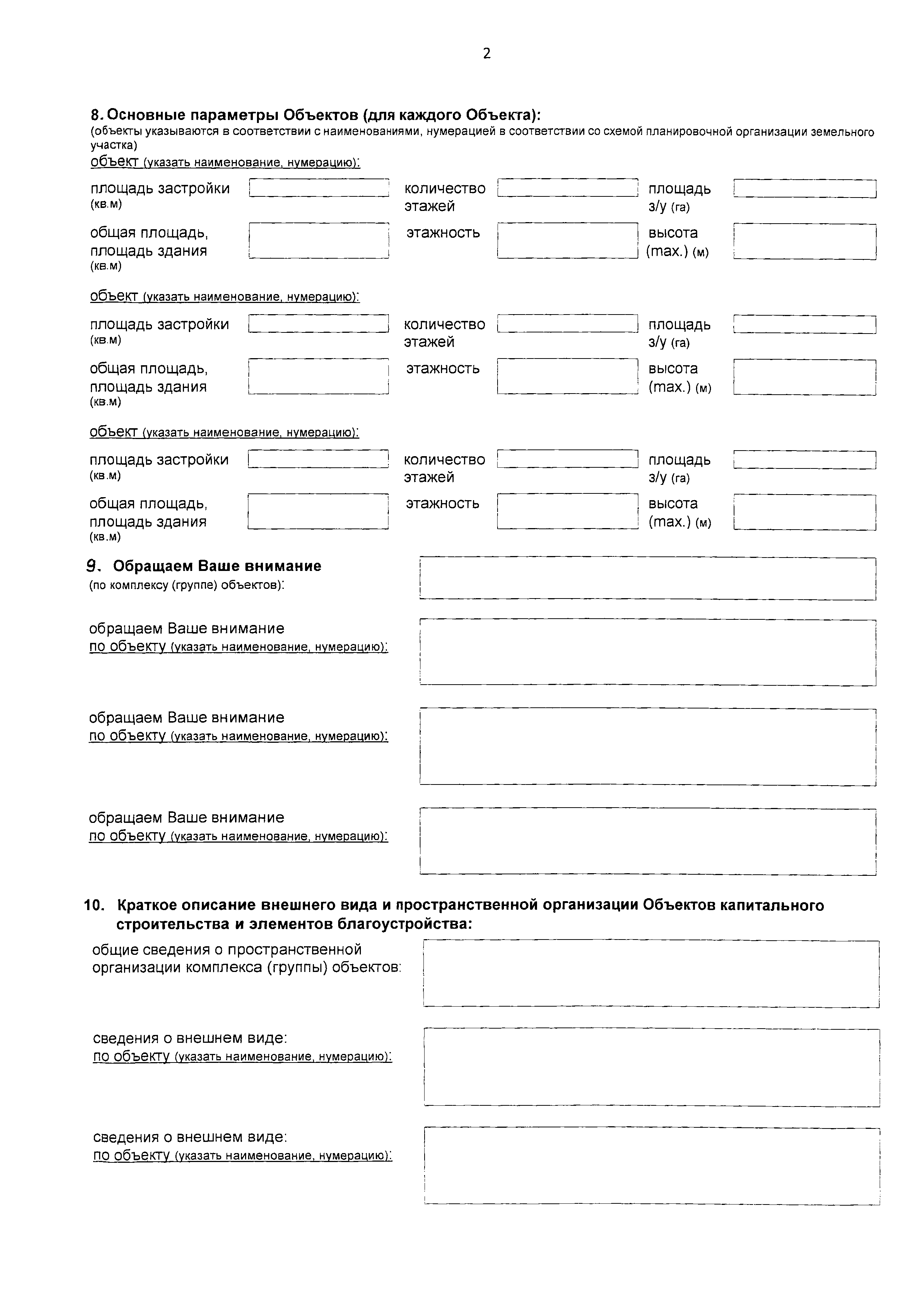 Постановление 1042/39