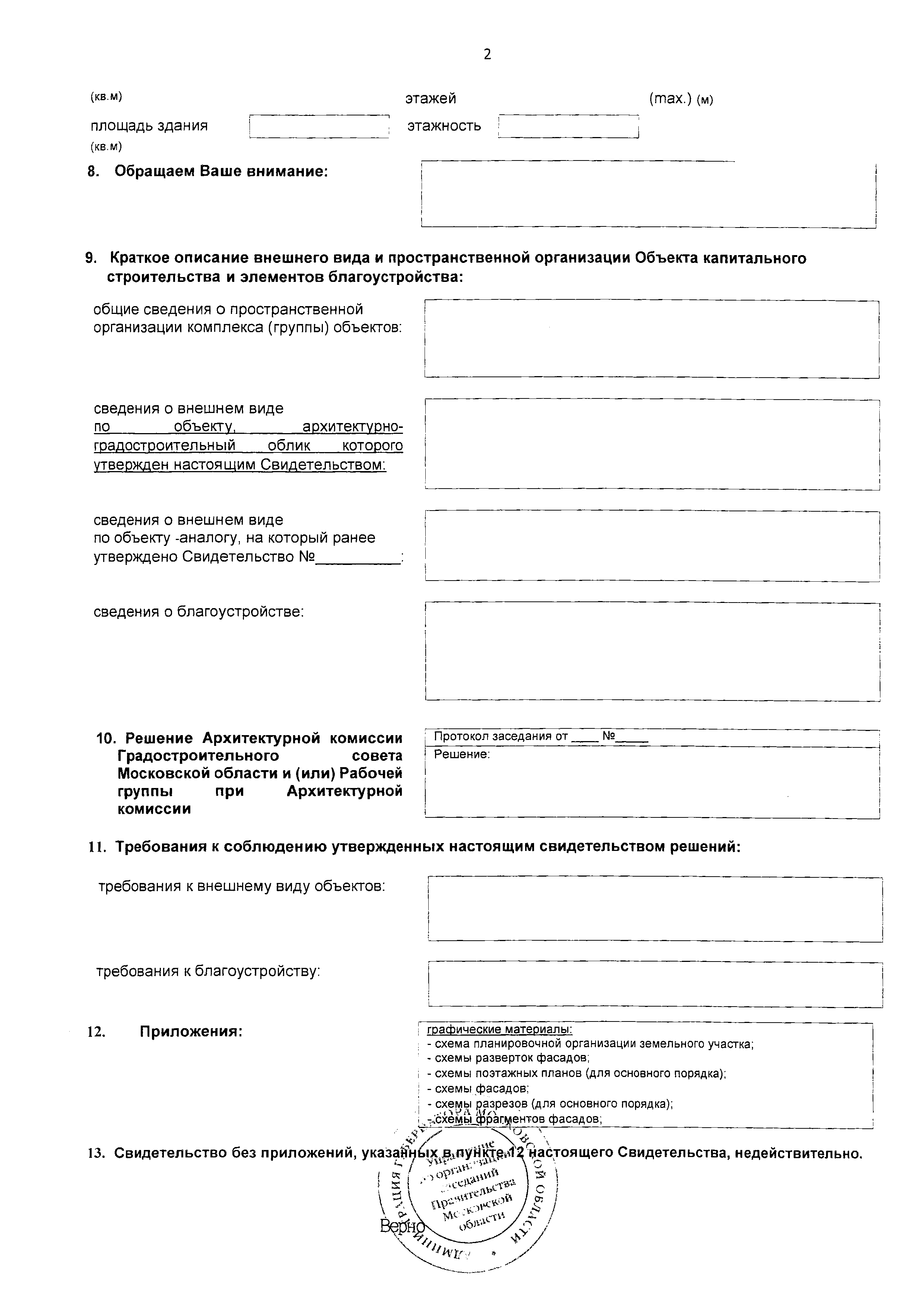 Постановление 1042/39