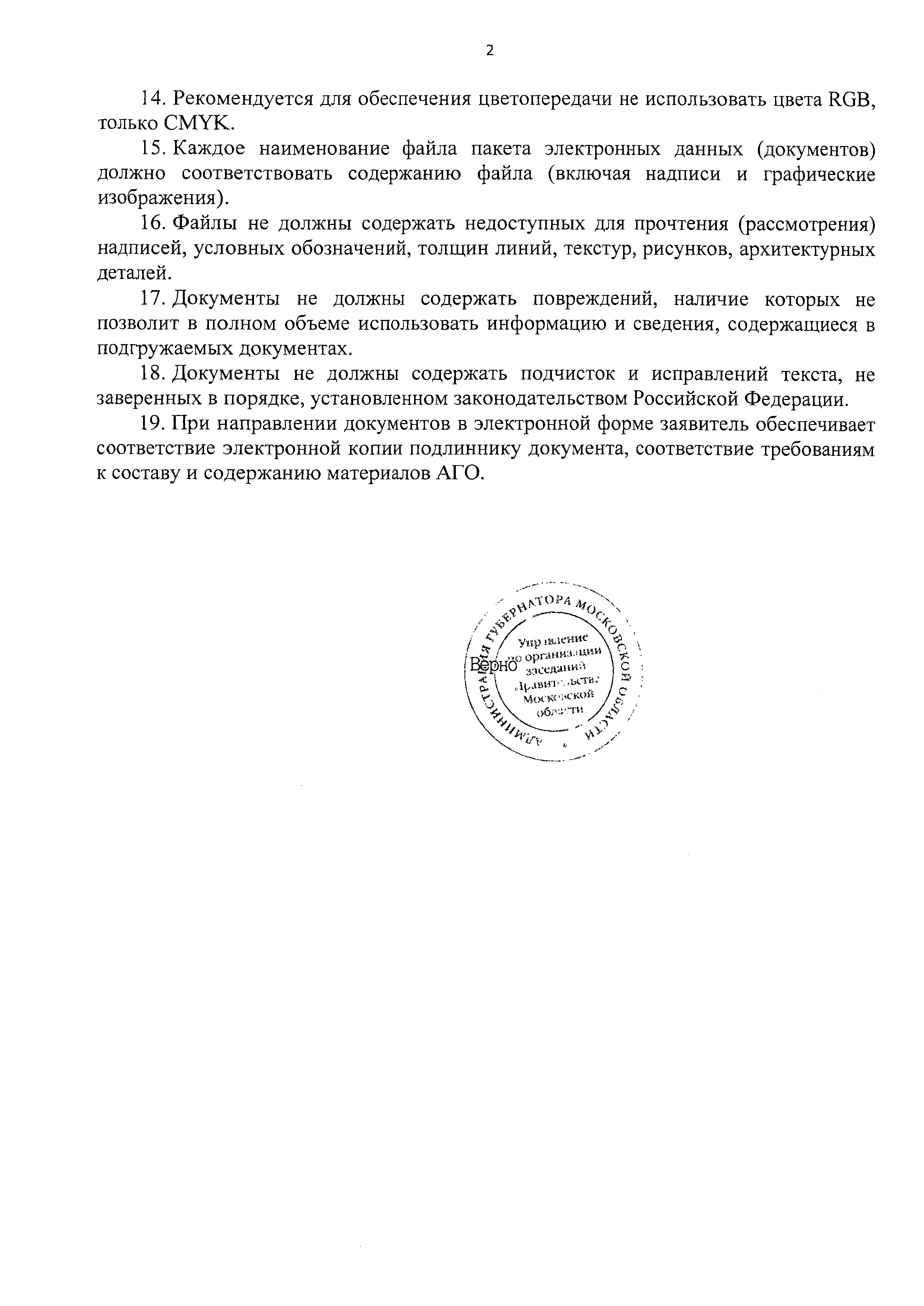 Постановление 1042/39