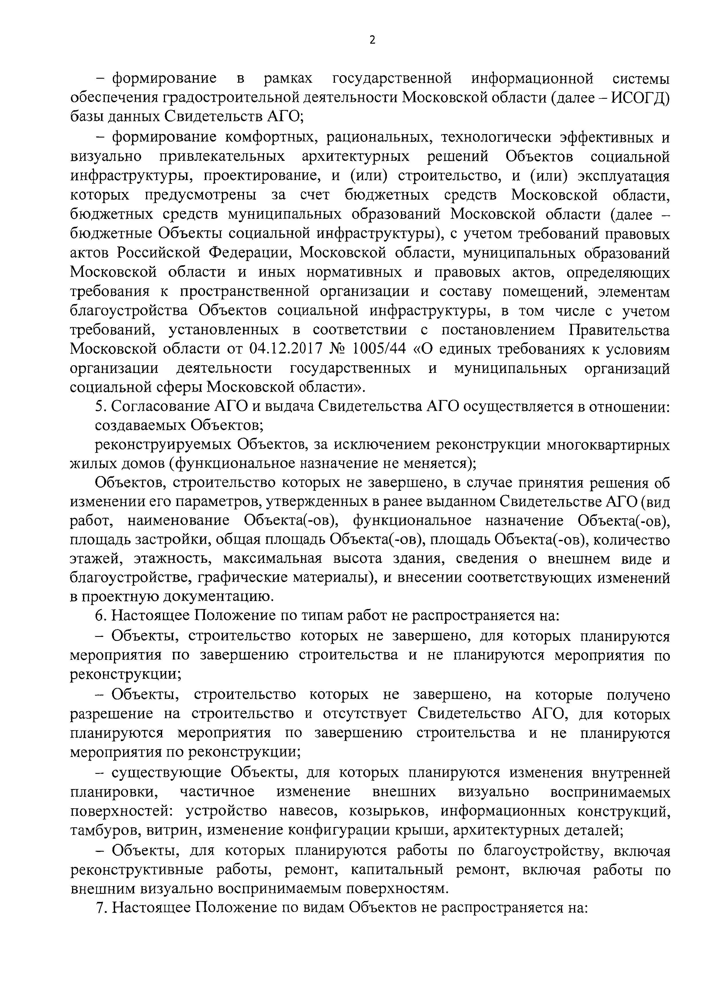 Постановление 1042/39