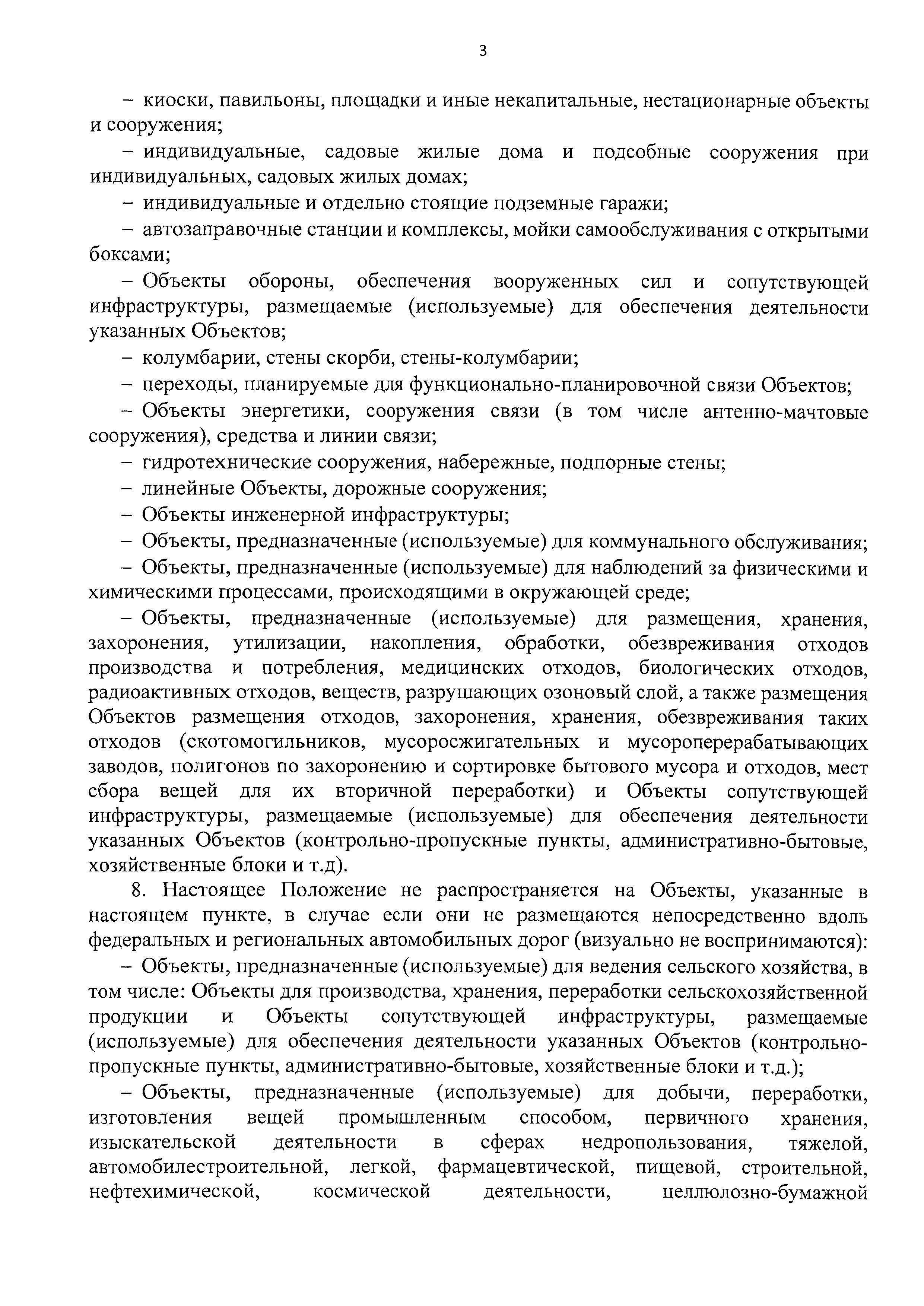 Постановление 1042/39