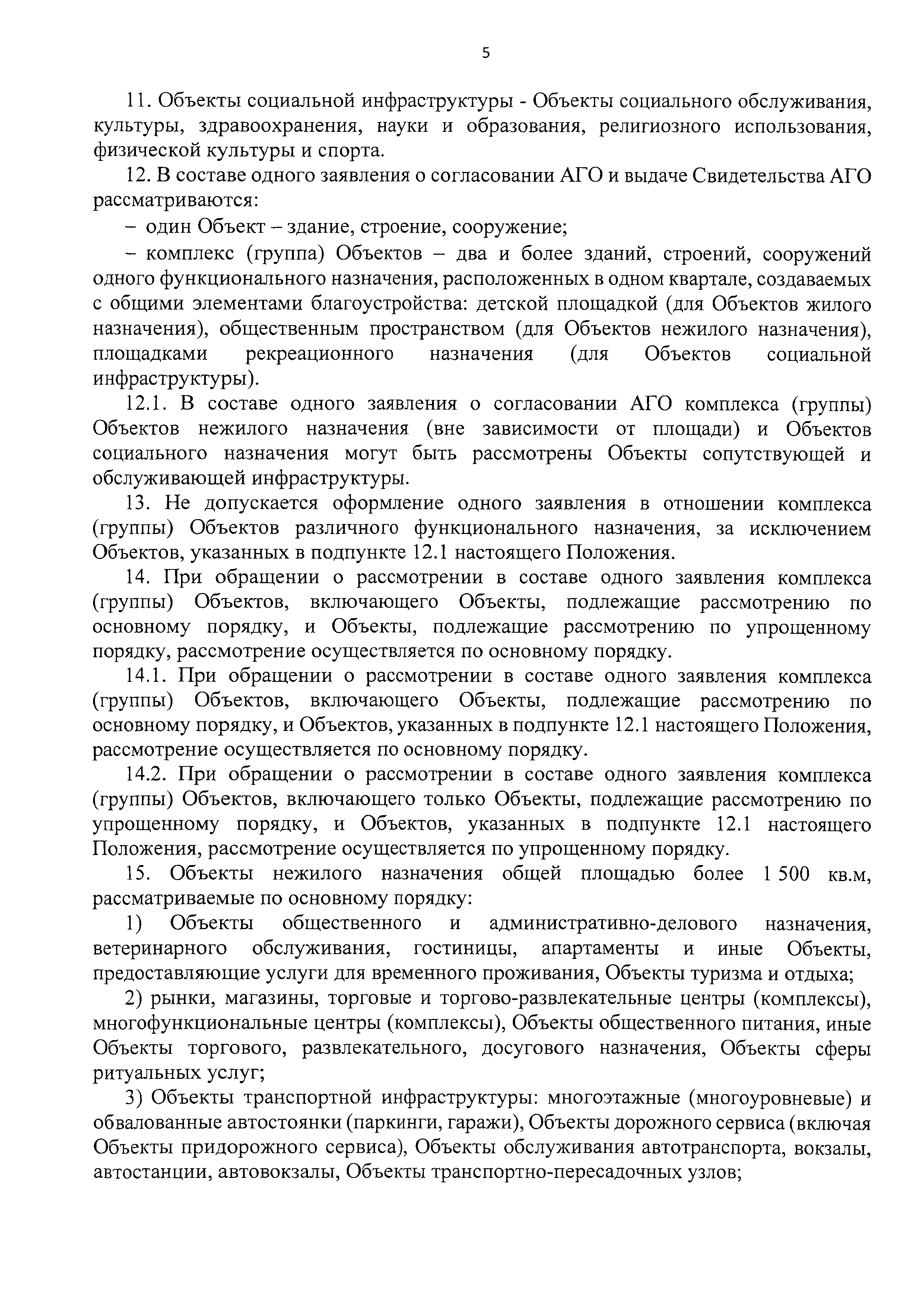 Постановление 1042/39