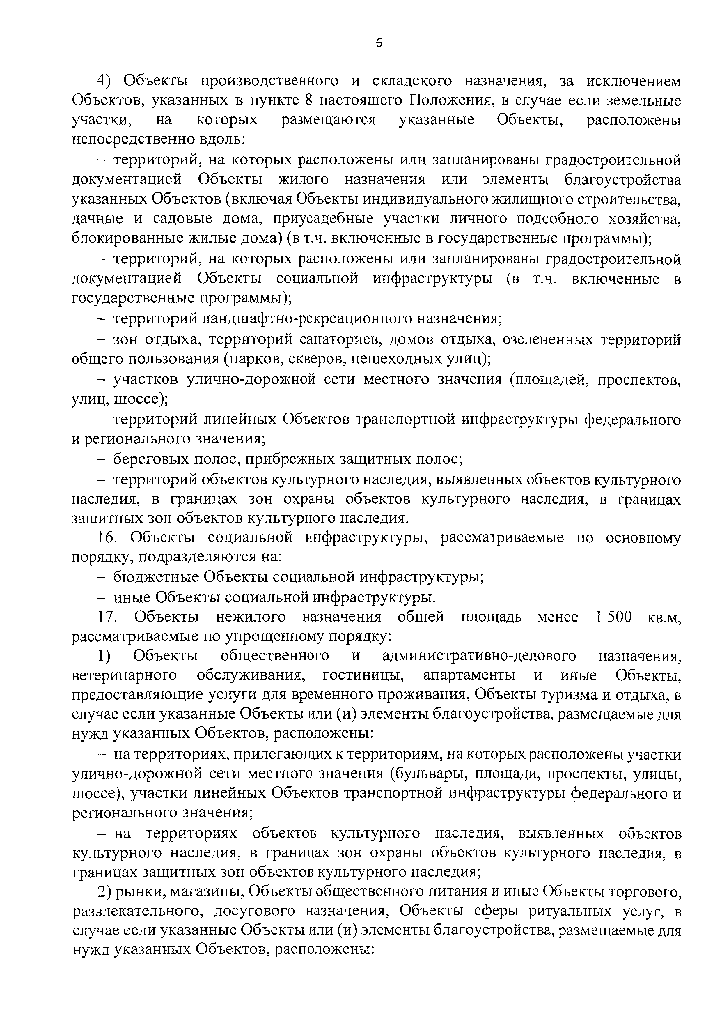 Постановление 1042/39