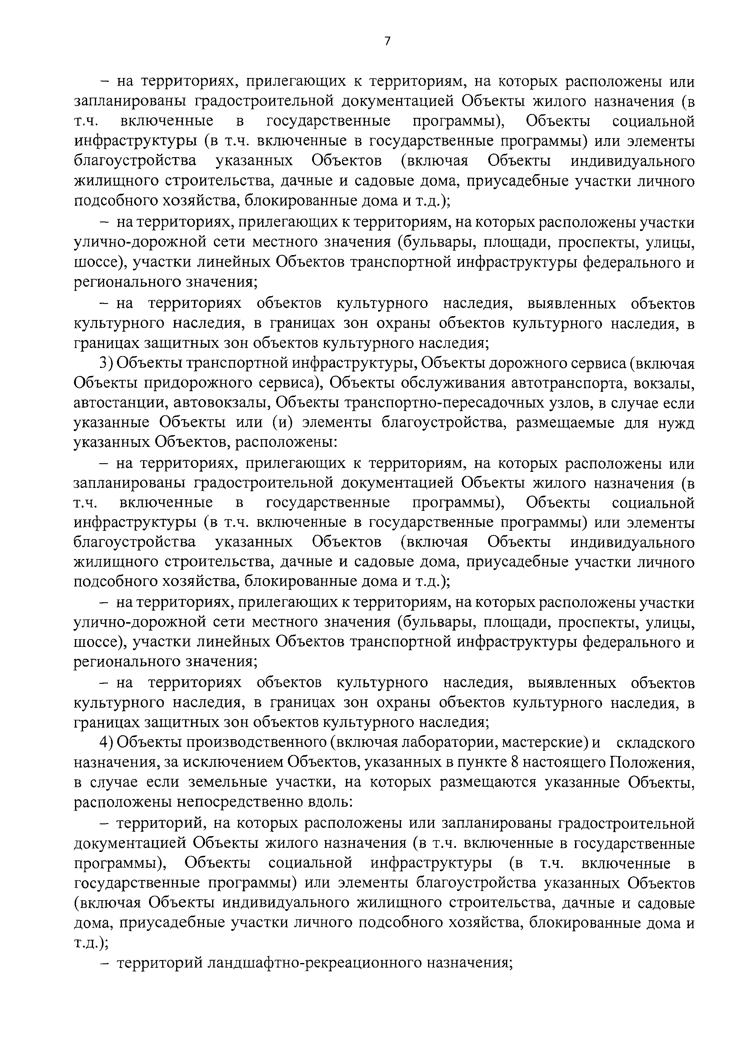 Постановление 1042/39