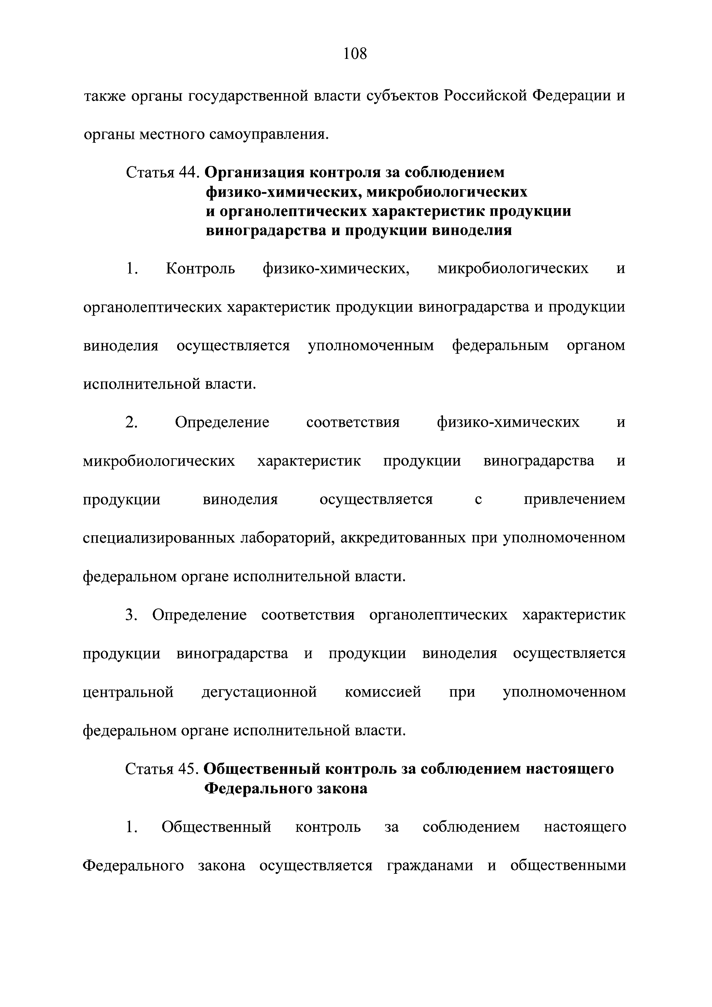 Федеральный закон 468-ФЗ