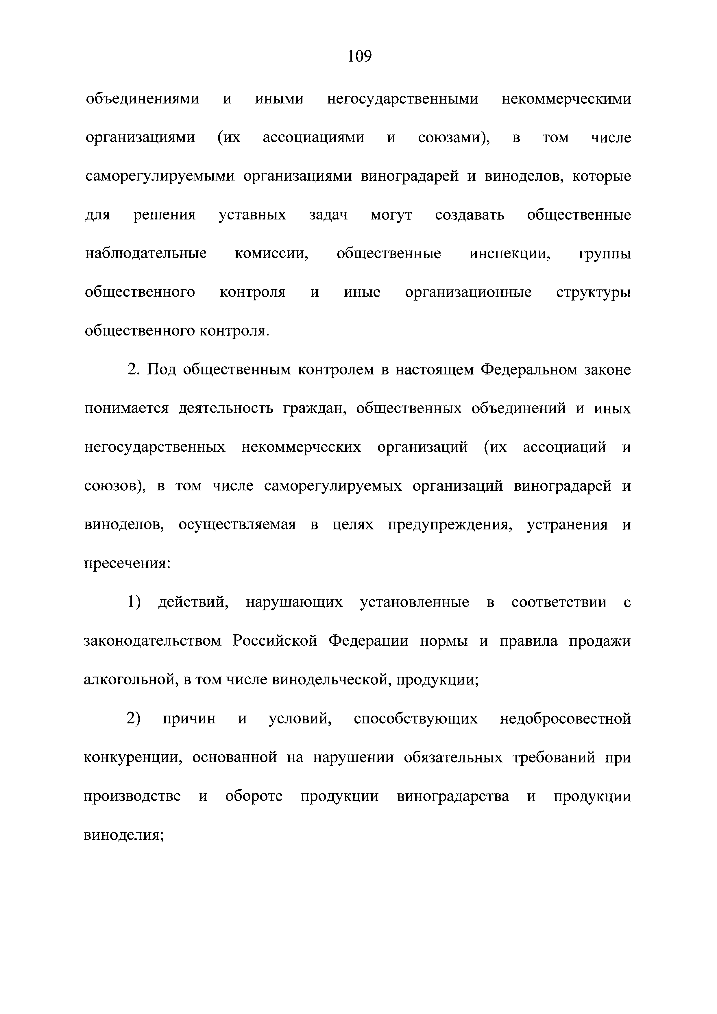 Федеральный закон 468-ФЗ