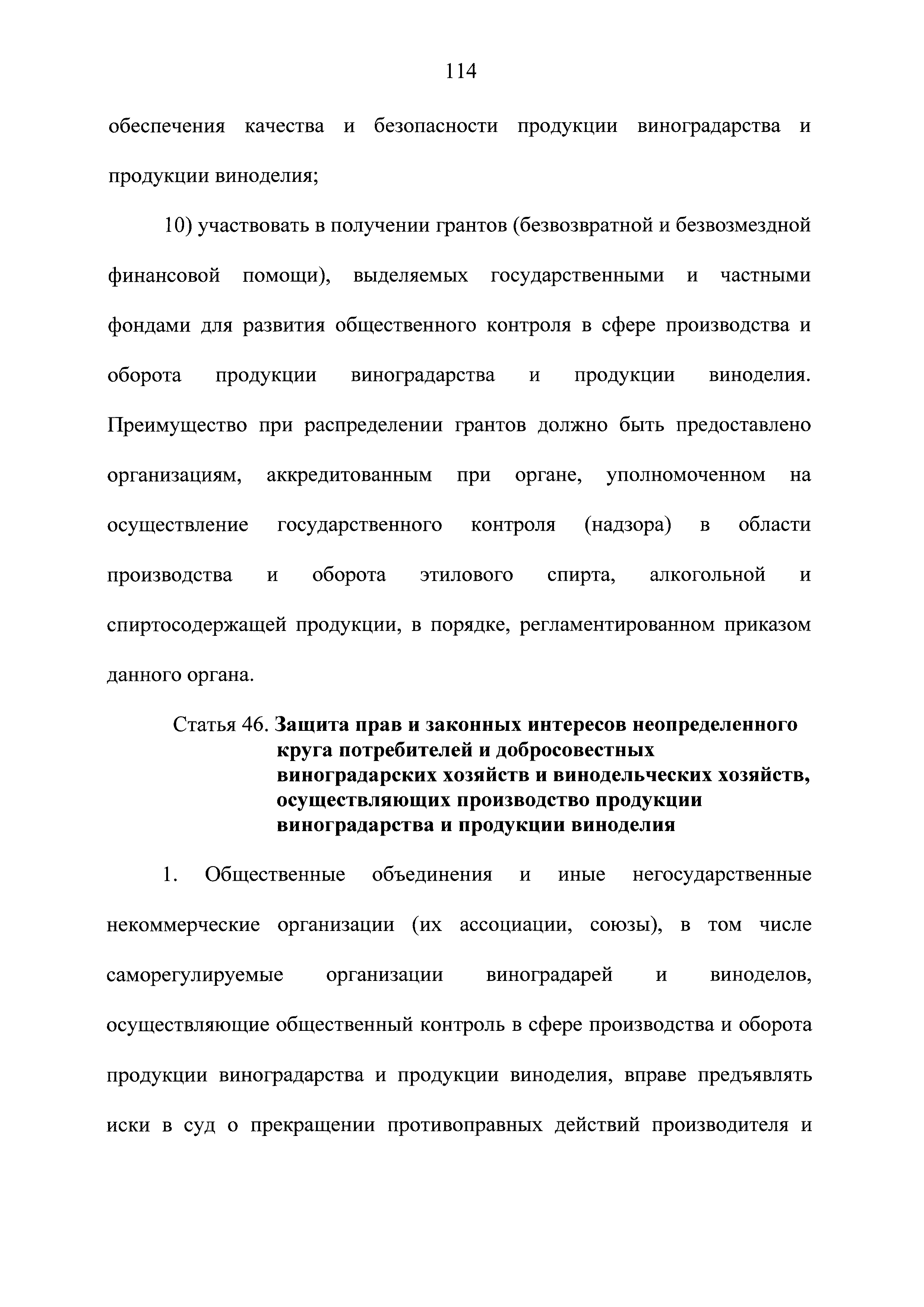 Федеральный закон 468-ФЗ