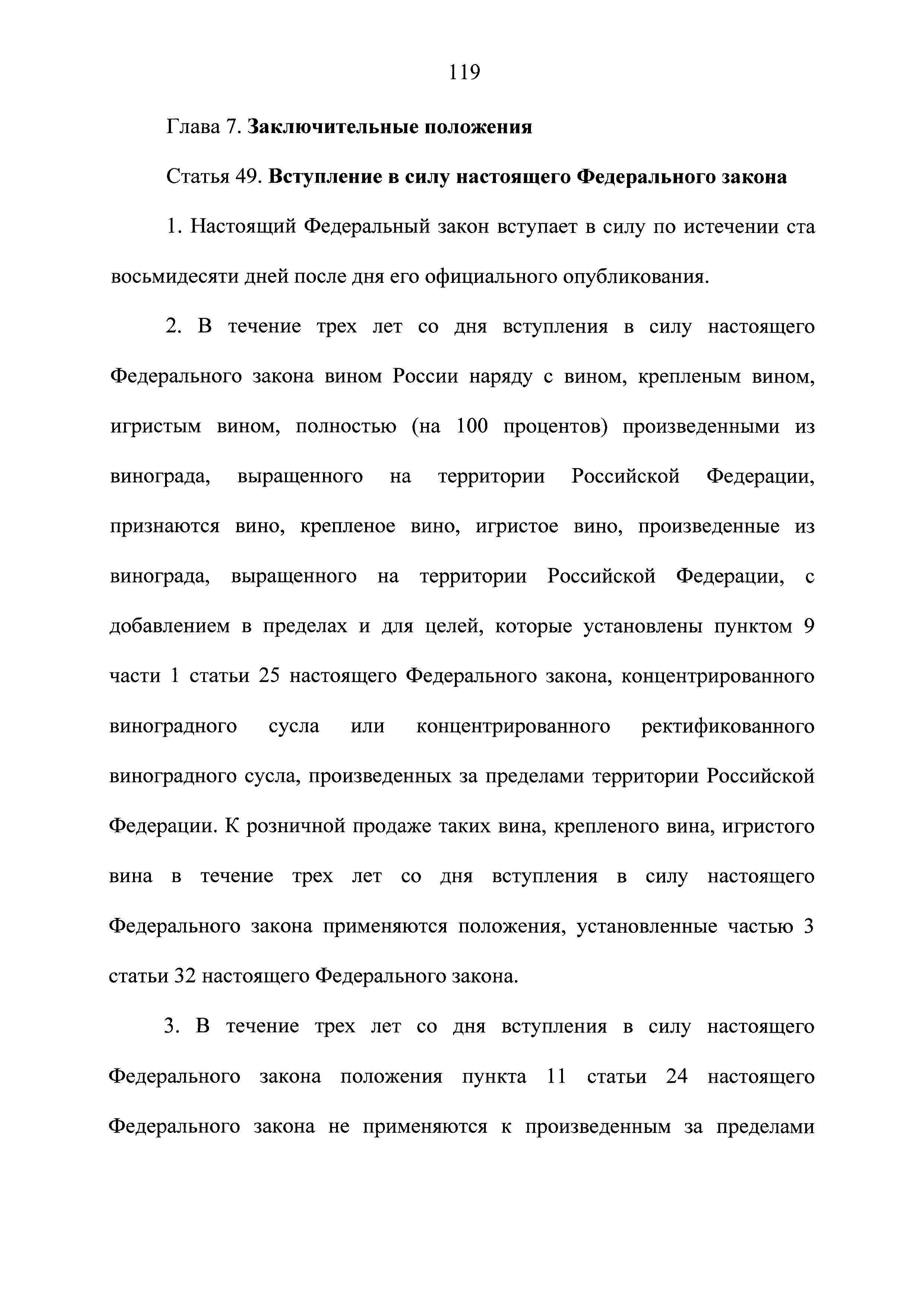 Федеральный закон 468-ФЗ