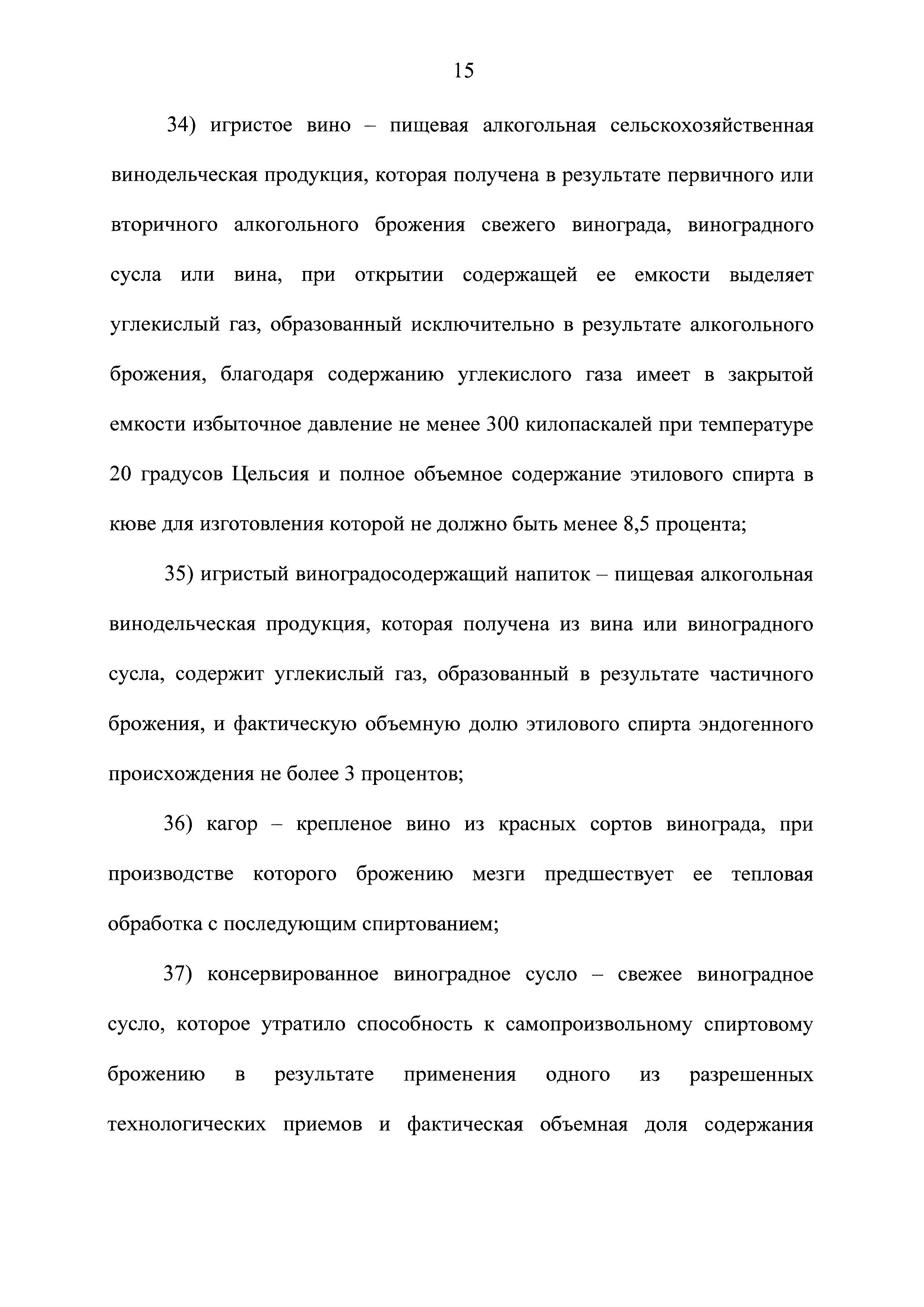 Федеральный закон 468-ФЗ