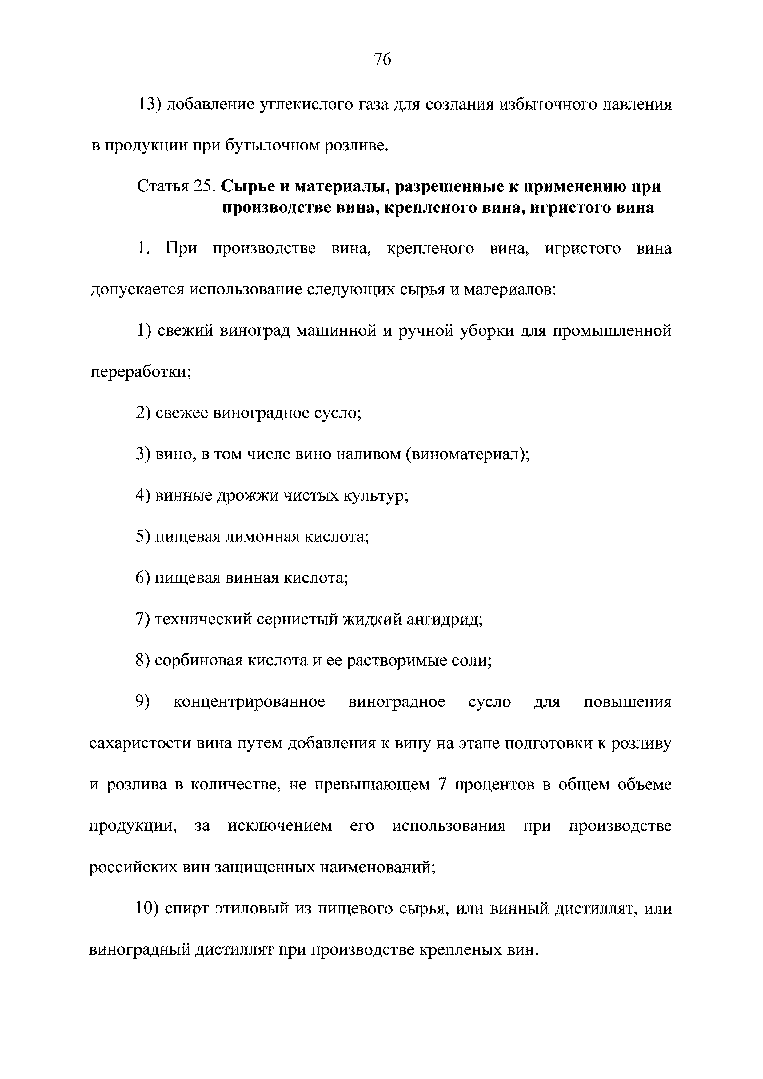 Федеральный закон 468-ФЗ