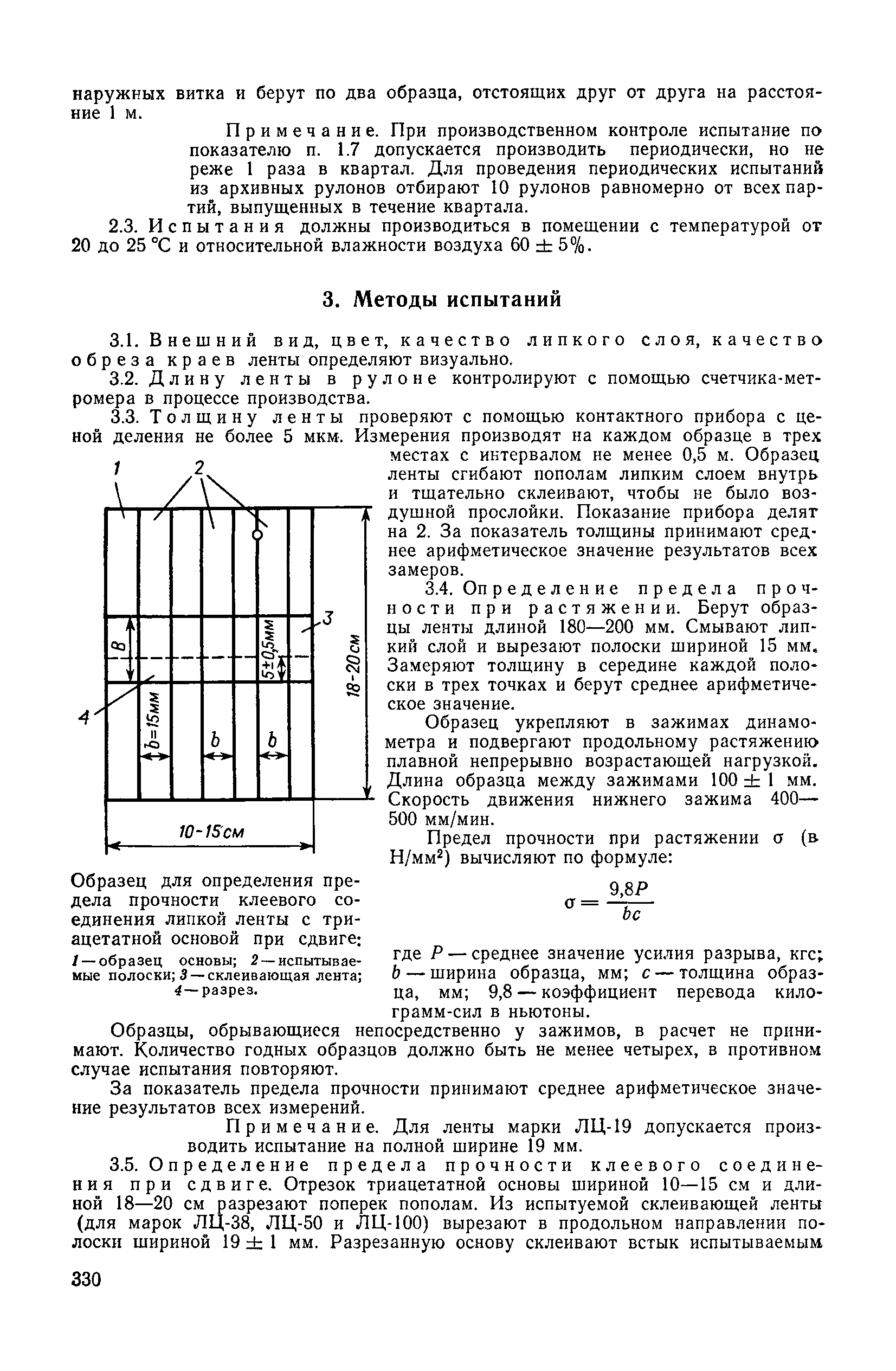 МРТУ 6-17-314-69